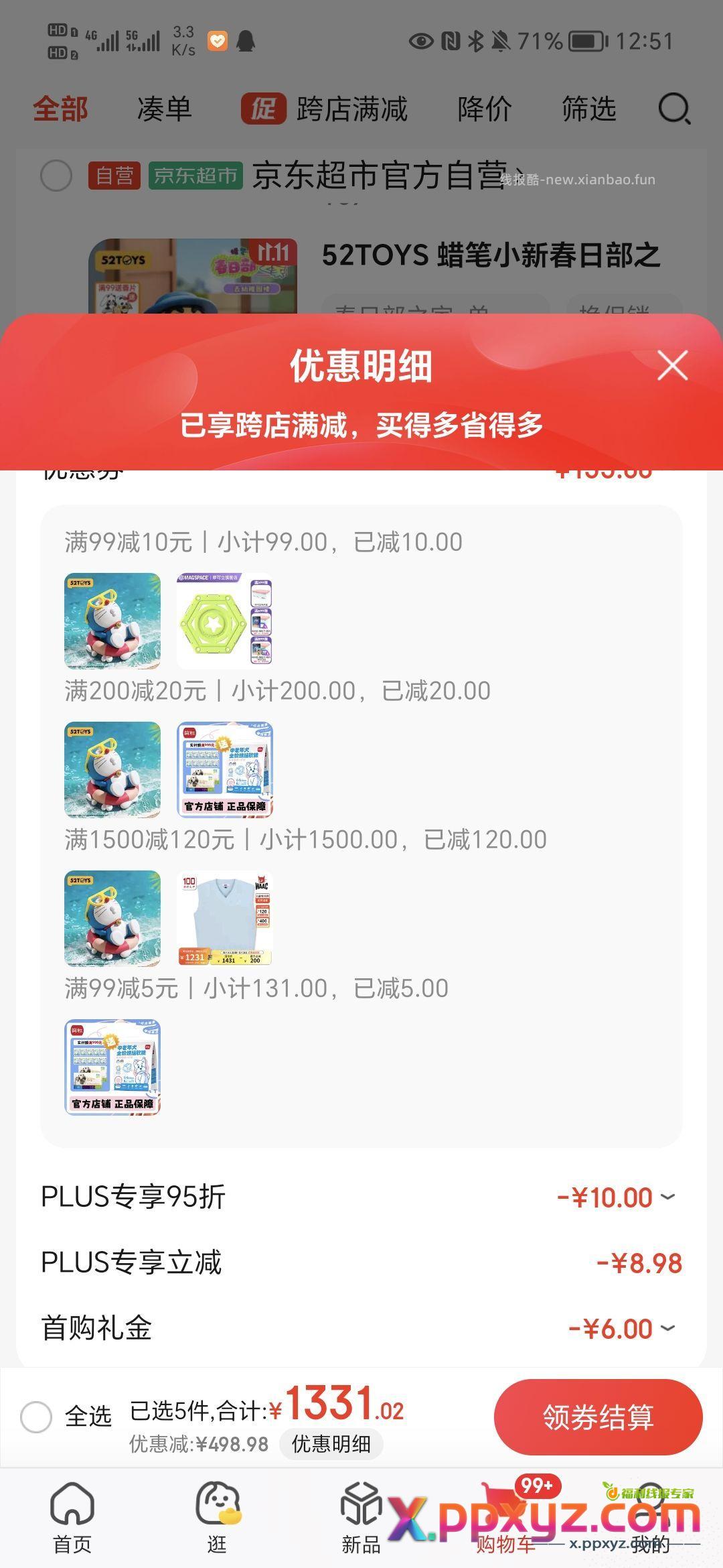 这两个手办二选一 用到99-10 200-20 - PPXYZ资源网