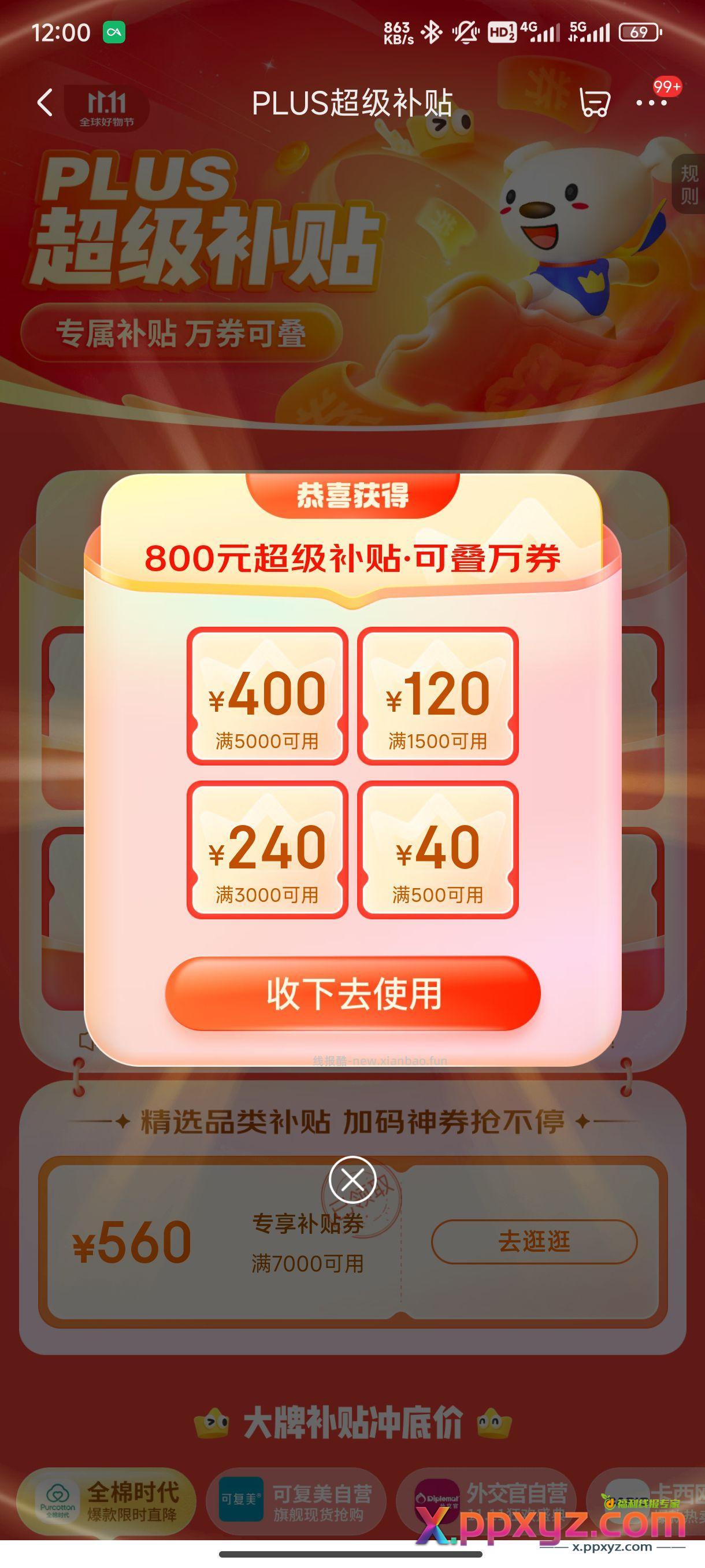 满血复活 你们快找车给我上 - PPXYZ资源网