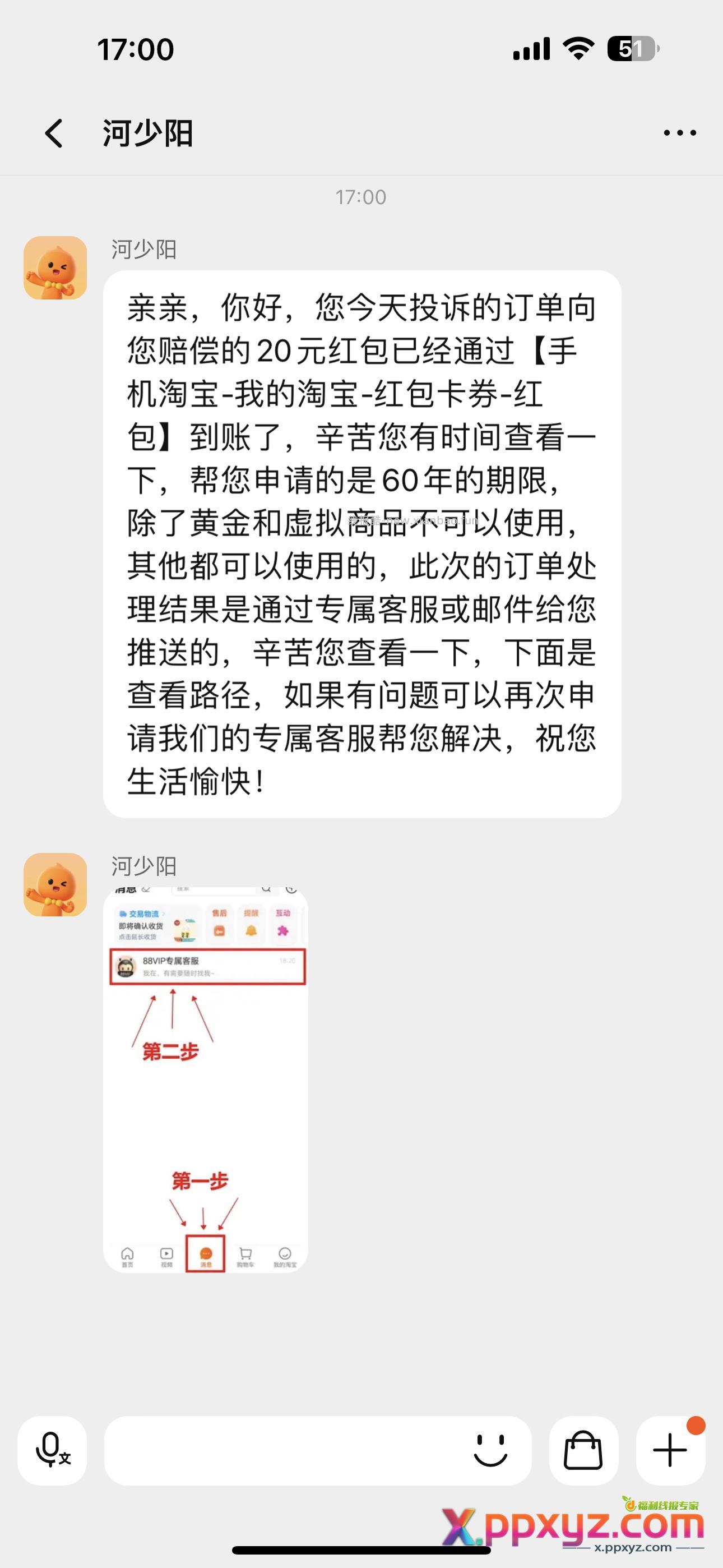 到账 - PPXYZ资源网