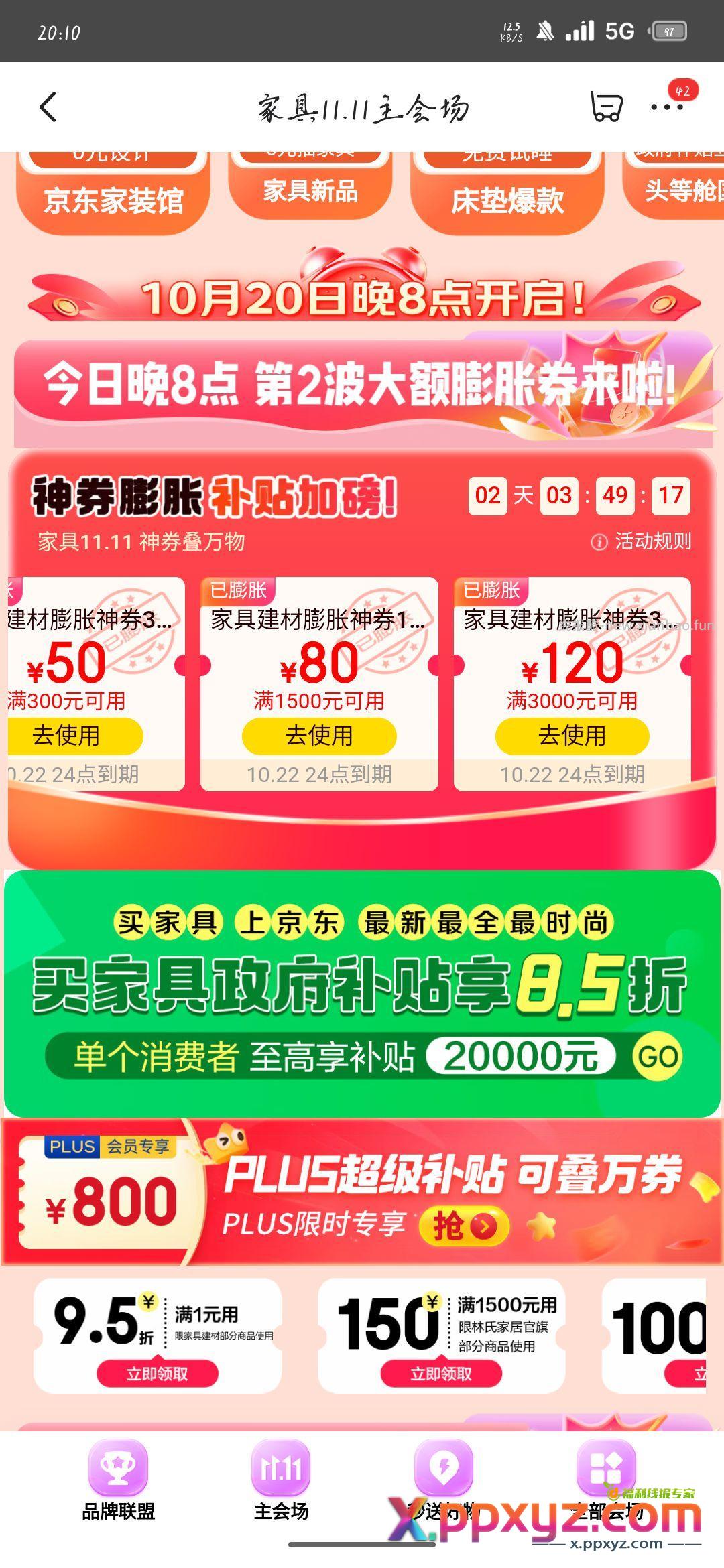 大黑号 - PPXYZ资源网