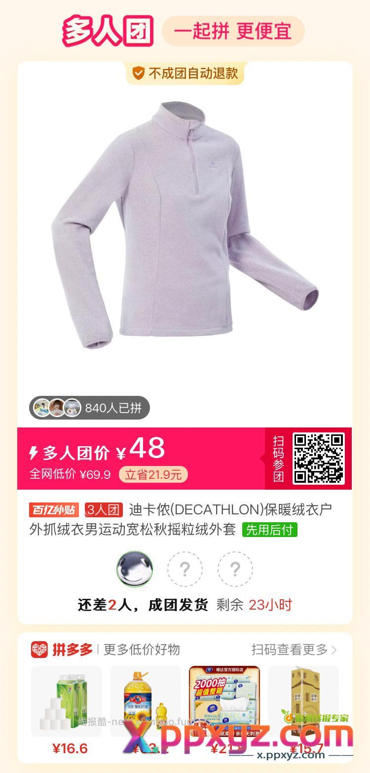 一起拼 - PPXYZ资源网