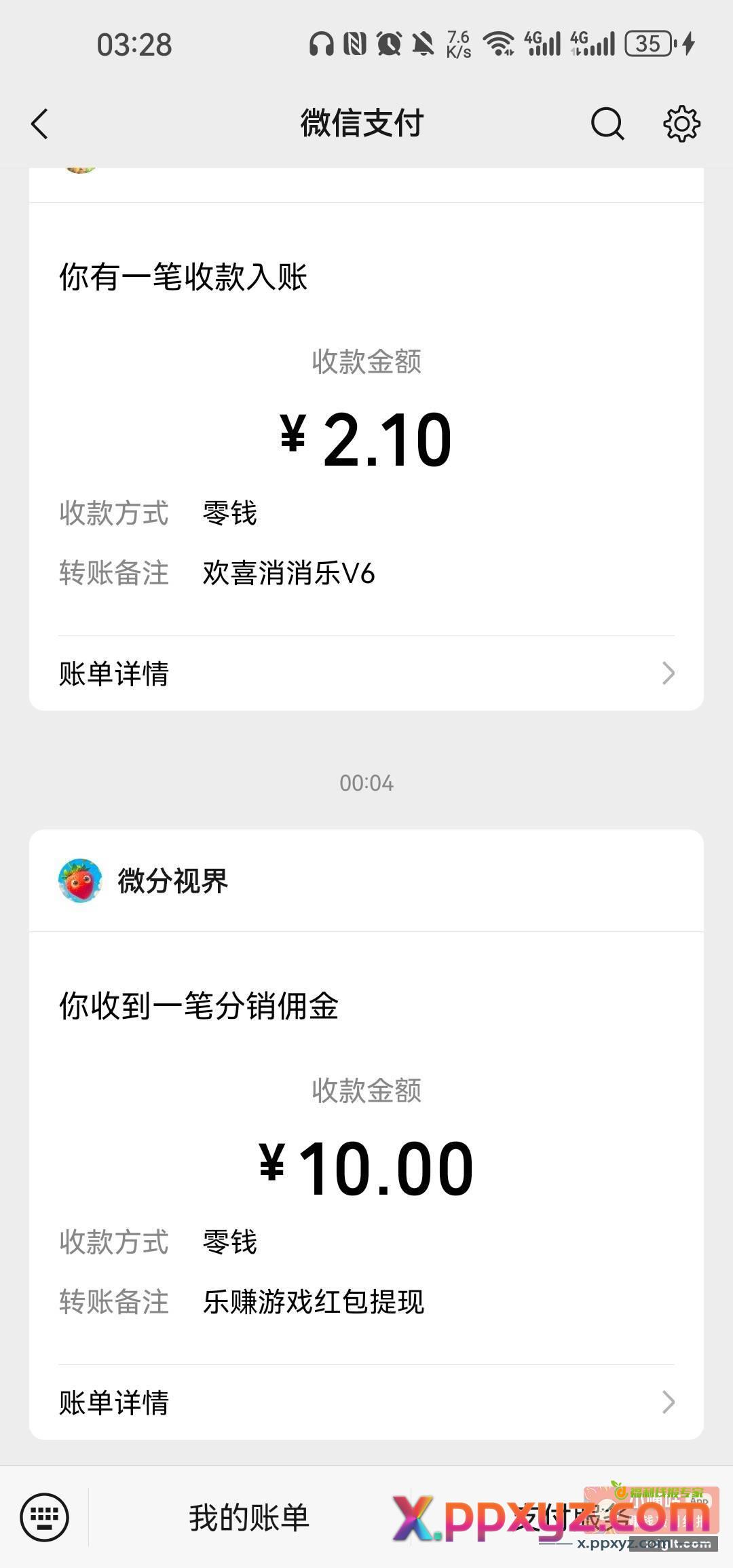天天10块钱 全靠广告软件活着{ - PPXYZ资源网