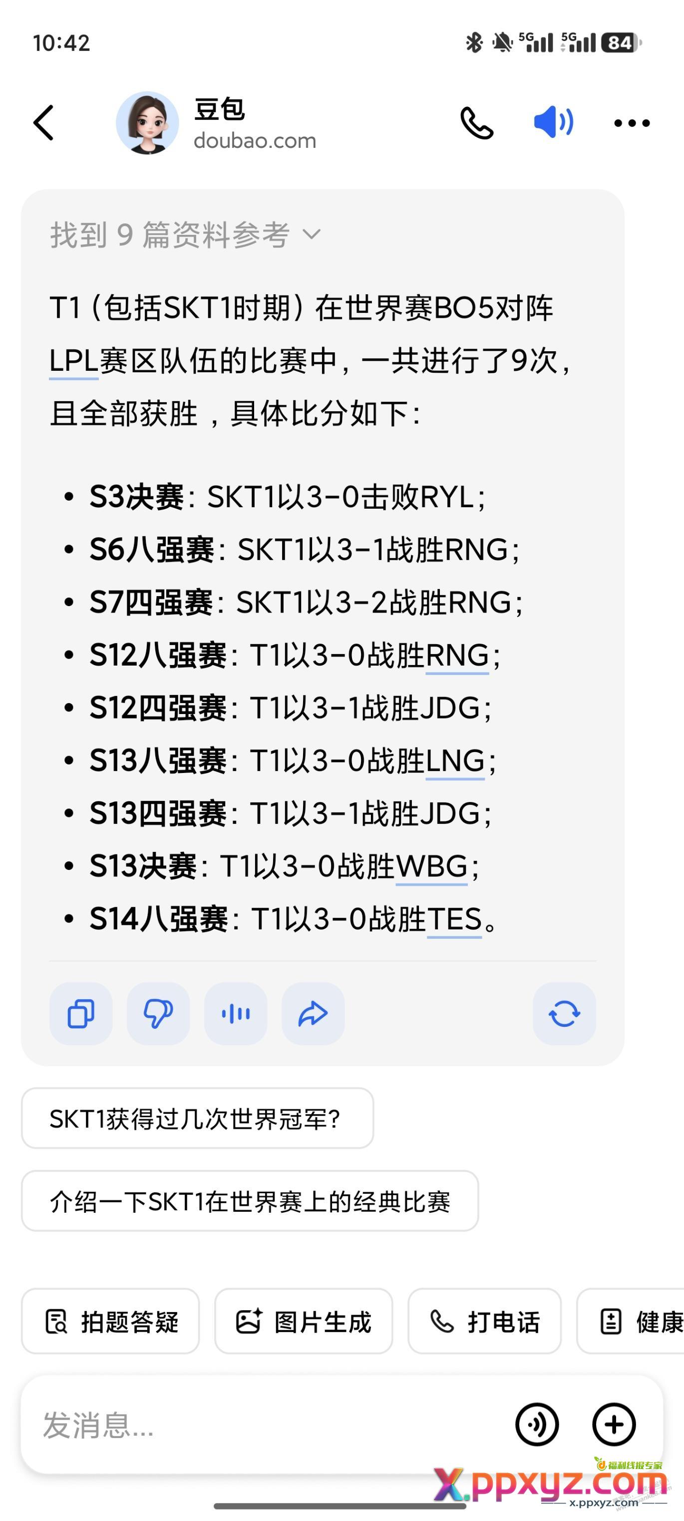 真就一次没赢过？LPL对阵T1的BO5这么离谱？ - PPXYZ线报