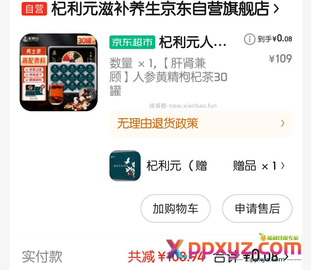开始养生 - PPXYZ资源网