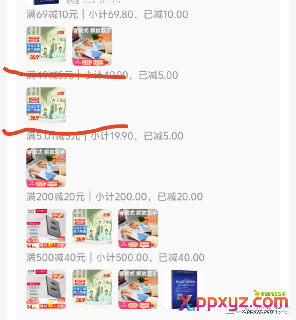 （眼罩车） 领200-20补贴券 领500-40 - PPXYZ资源网