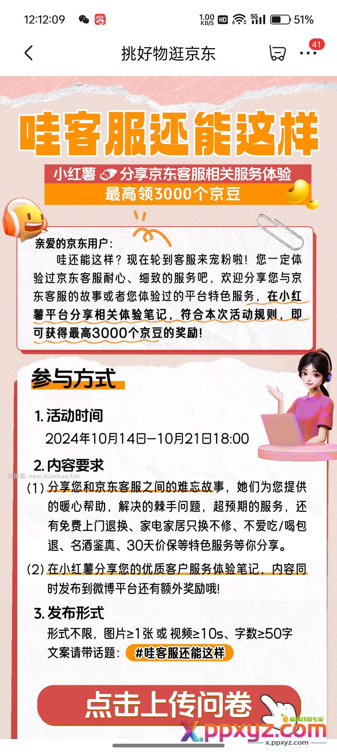 东子又超能力宣传 - PPXYZ资源网