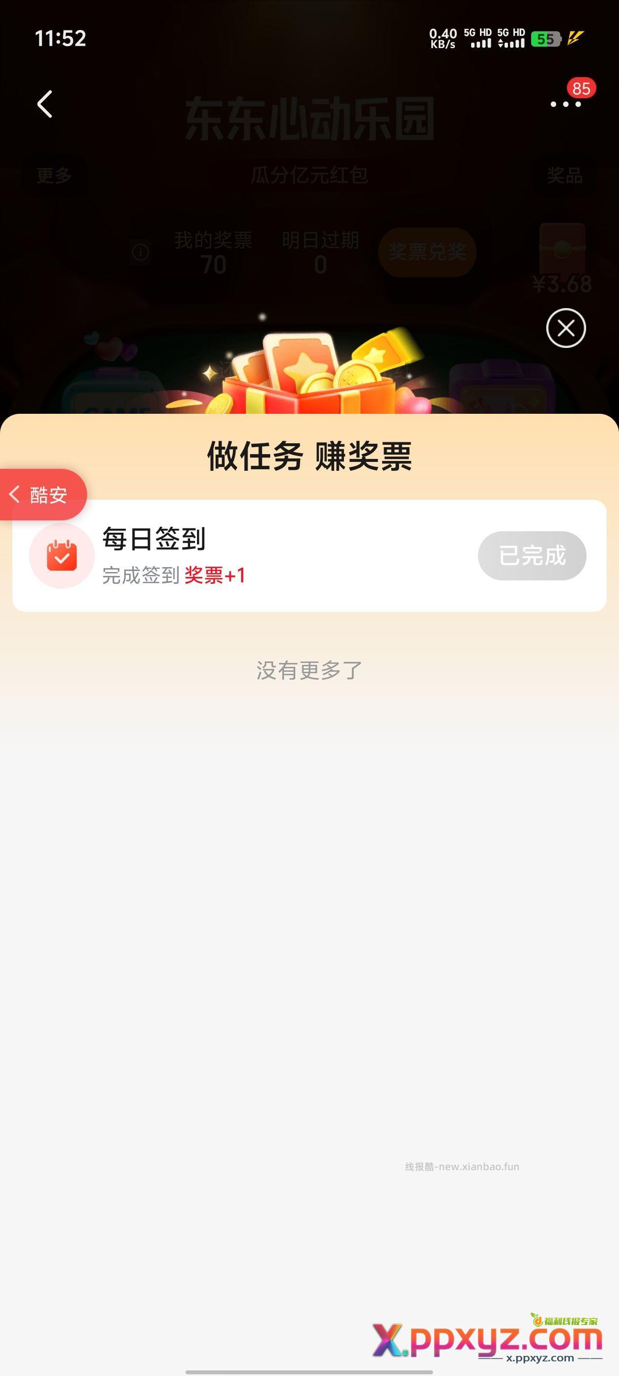 丸辣 - PPXYZ资源网