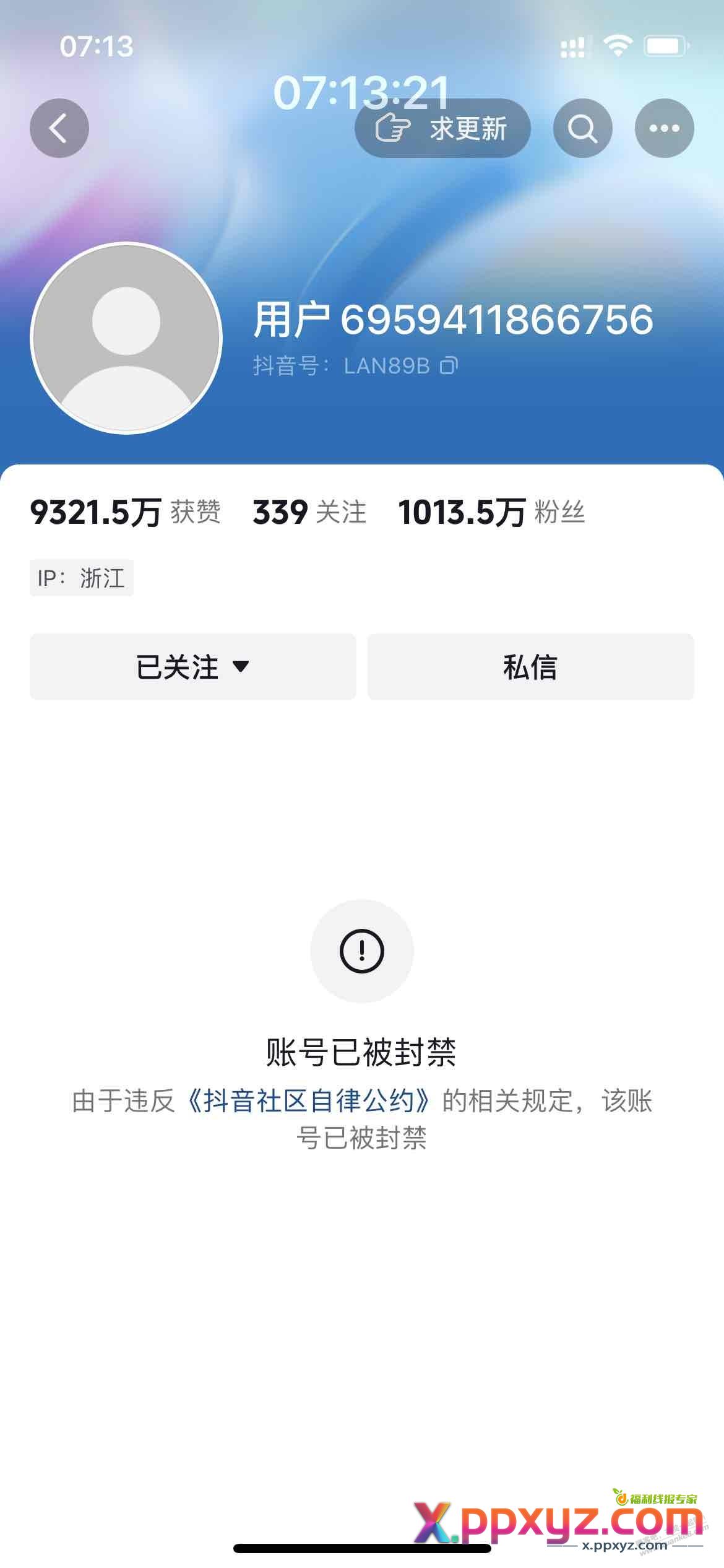 这个被封禁的千万粉的号是大蓝的吧？（如图） - PPXYZ线报