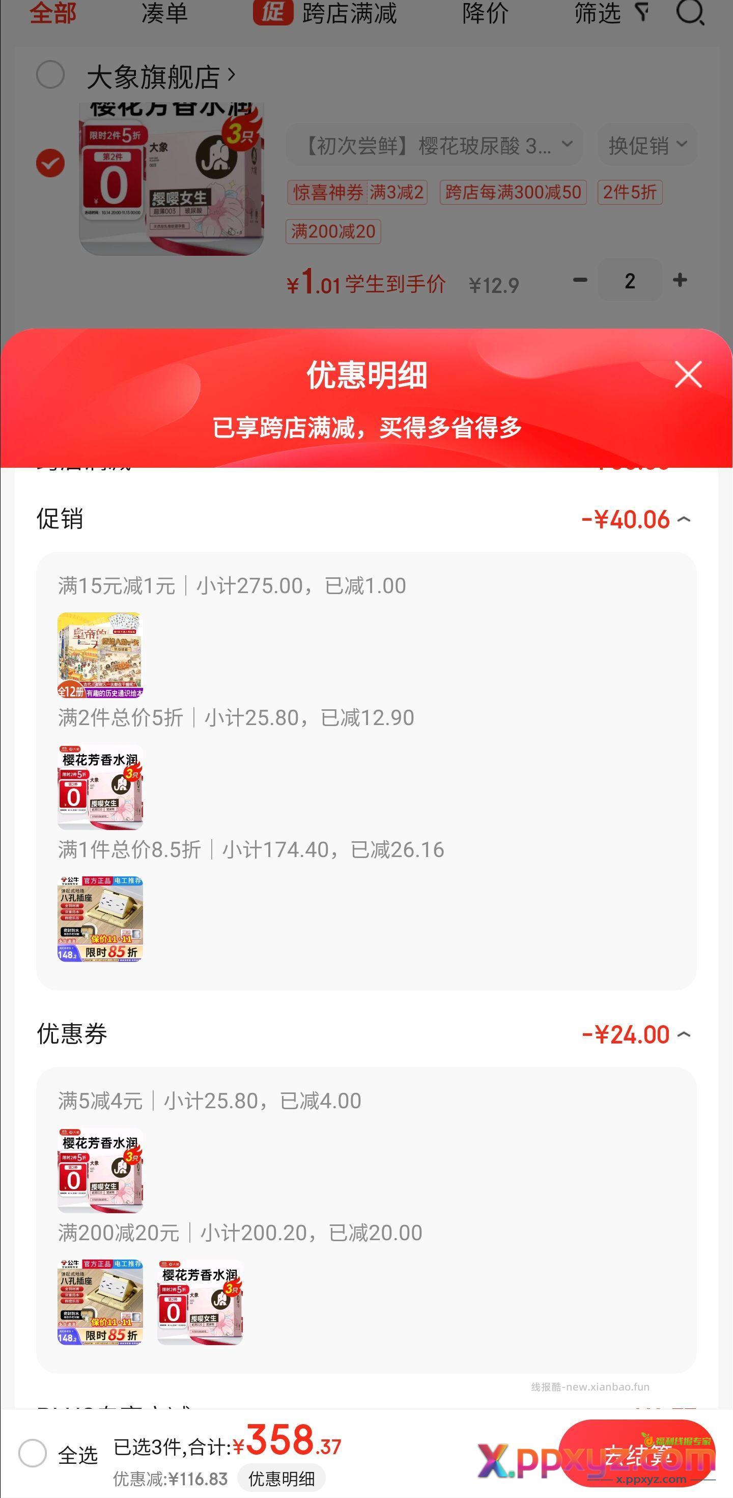 【京东】htt两元两件ps: 3.cn -26FD4eE - PPXYZ资源网