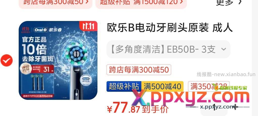 【这玩意京东卖的真贵】 - PPXYZ资源网