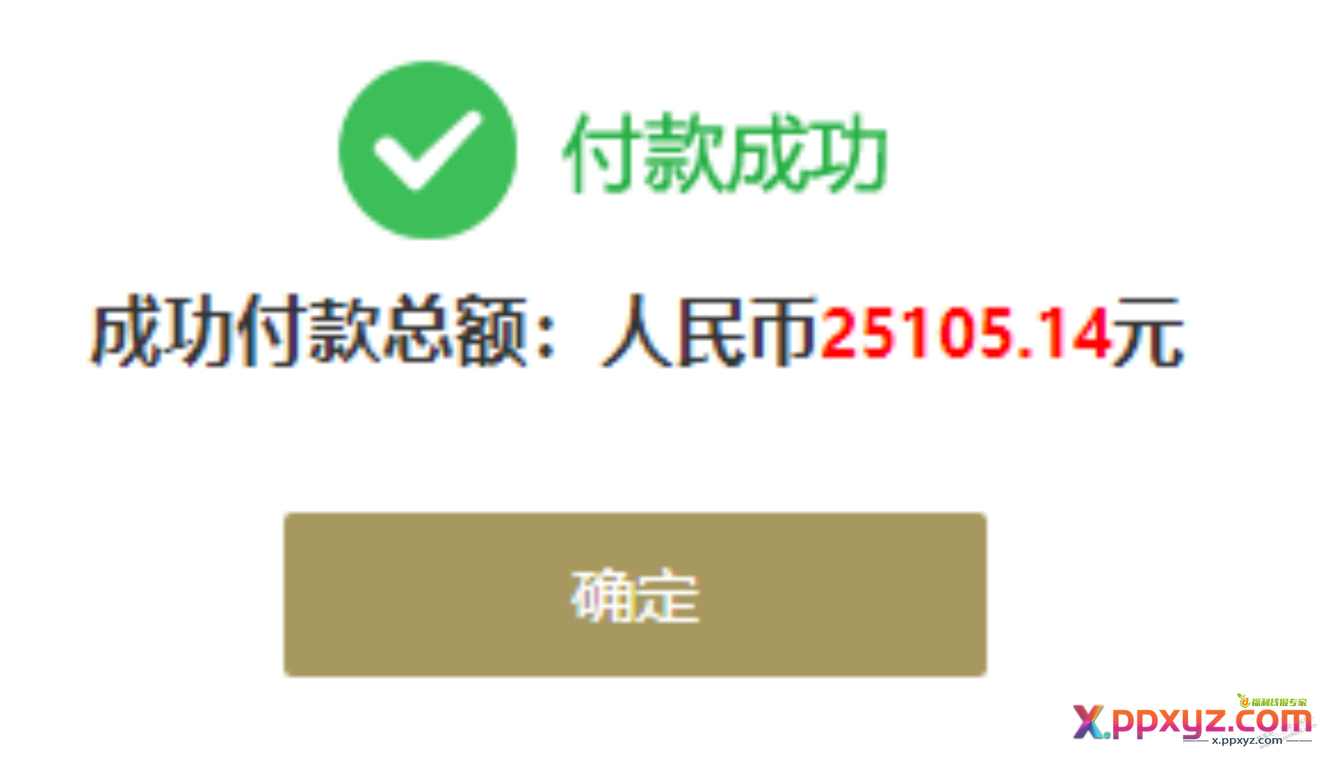 这周烟给的少了 - PPXYZ线报