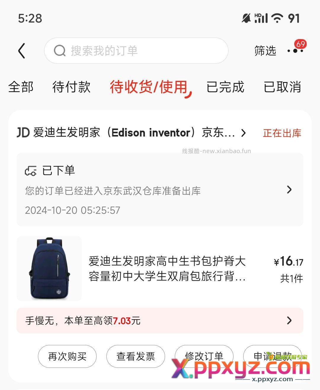 书包 自辨 【京东】「jd_135334ggf的购物清单」 - PPXYZ资源网 书包 自辨 【京东】「jd_135334ggf的购物清单」 - PPXYZ资源网