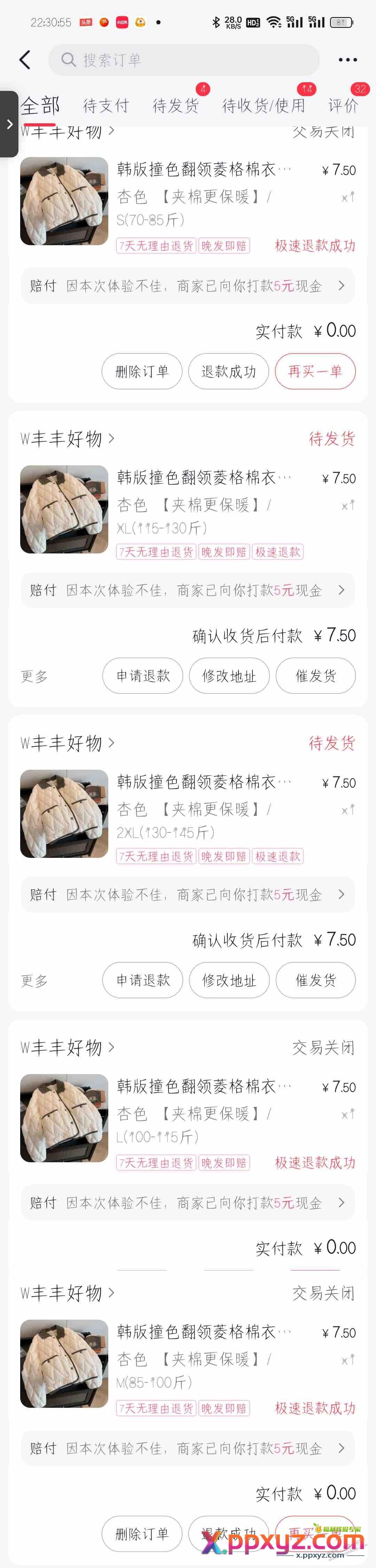 抖音是这样撸！ - PPXYZ线报