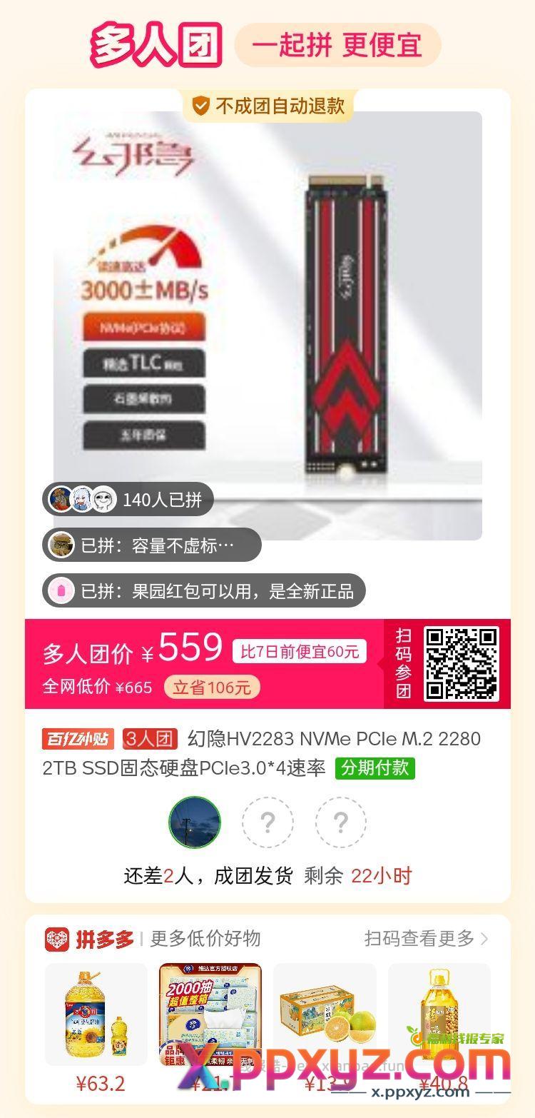 幻隐固态硬盘2T 559 三人团 B: ⇥OhVulNgGZgpWx⇤ - PPXYZ资源网