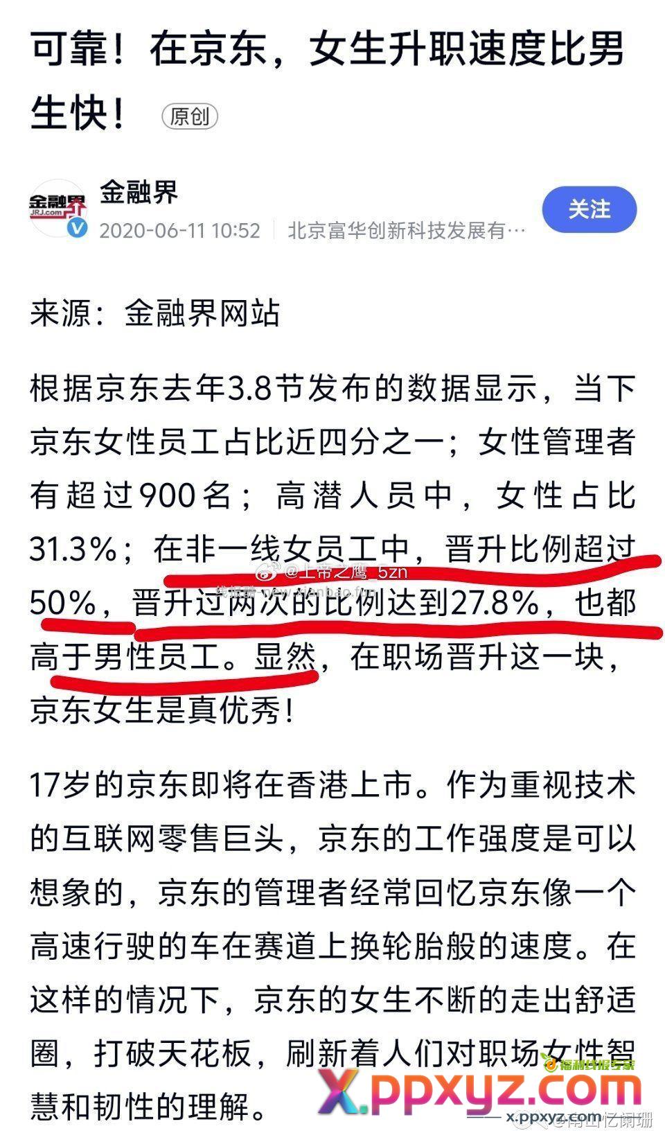 原来如此 - PPXYZ资源网