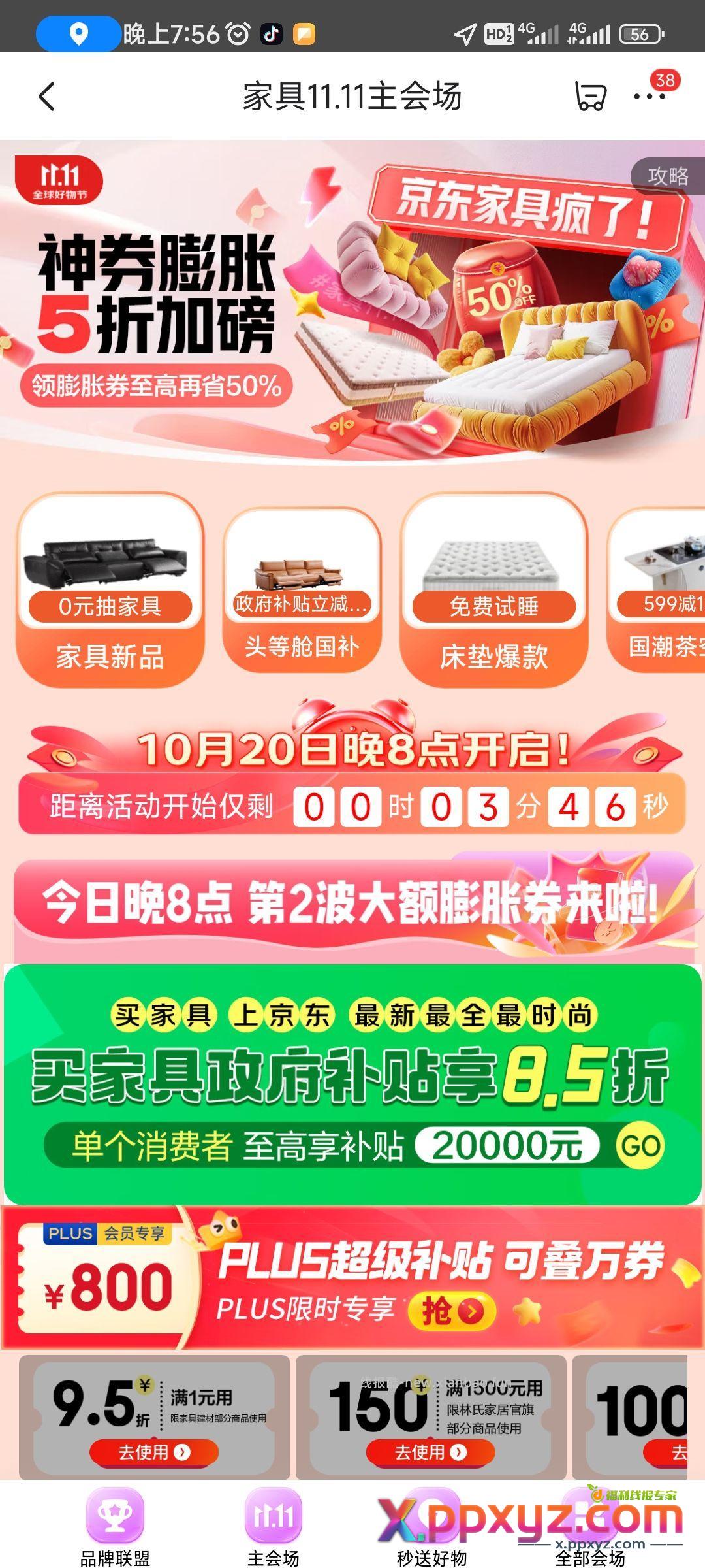 准备领卷 - PPXYZ资源网