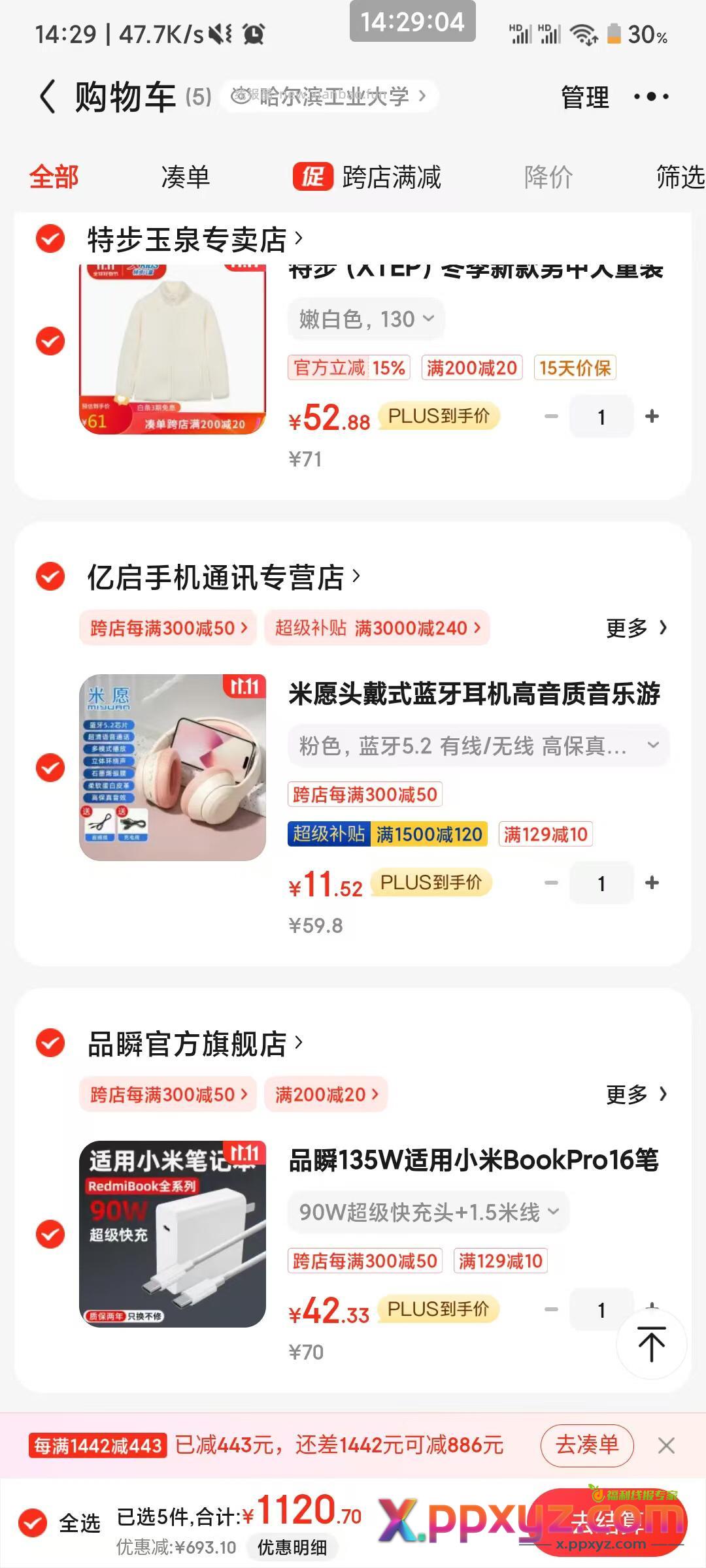 11元耳机 https: 3.cn 2-6FZdmA - PPXYZ资源网