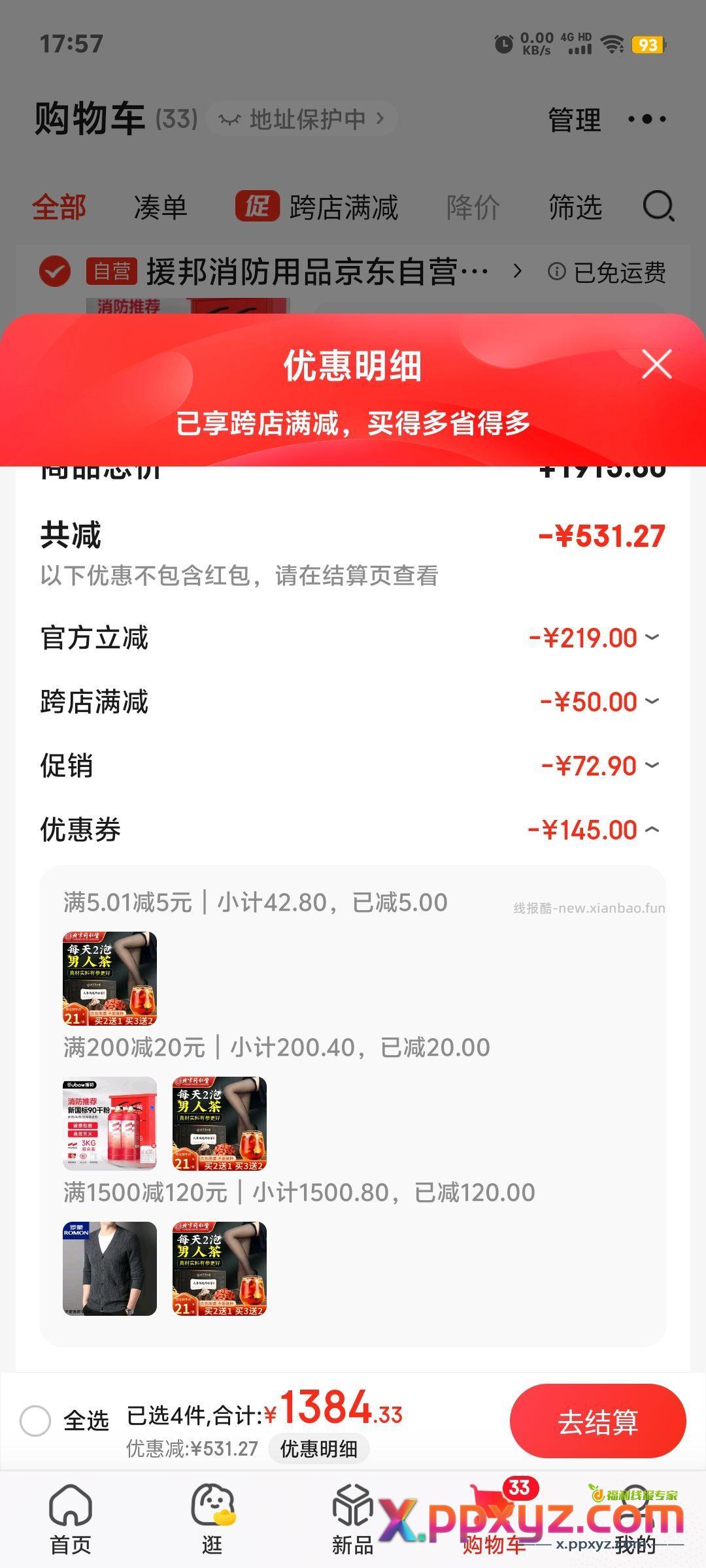 0.84补补车 要健康卡 刚需的上 - PPXYZ资源网