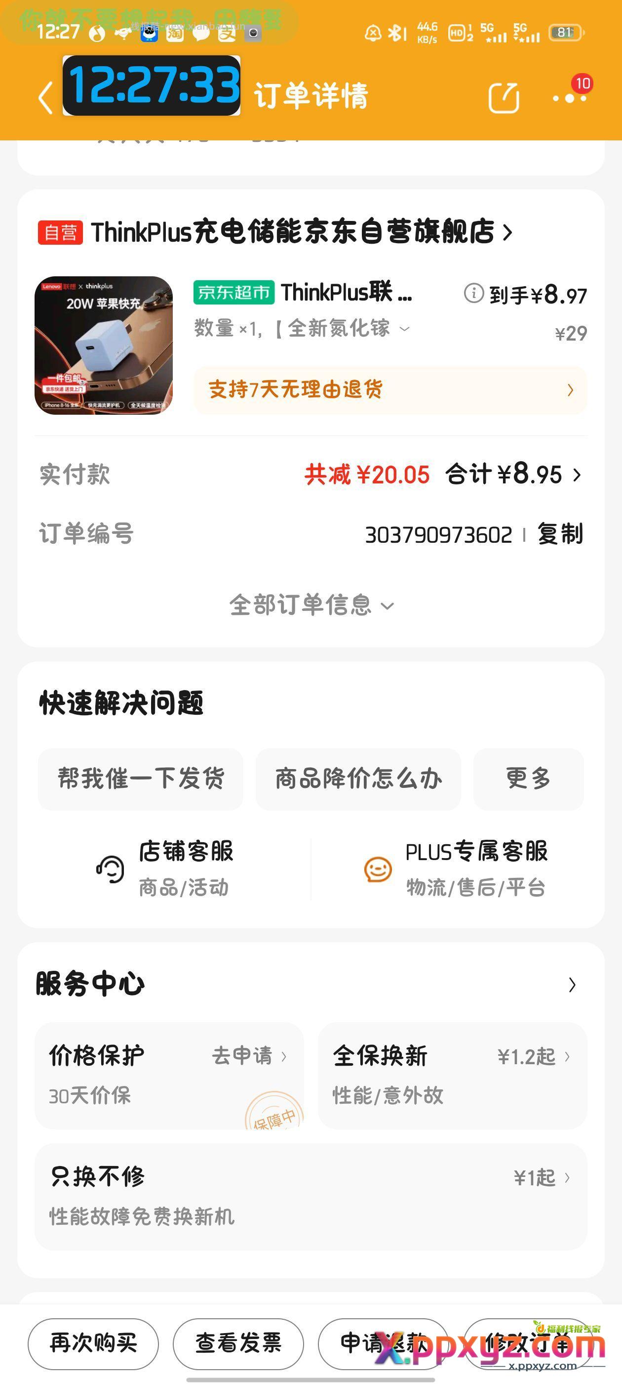 爽爽爽 - PPXYZ资源网