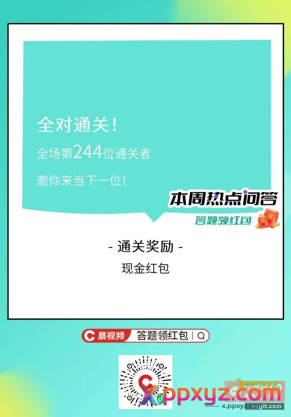 小程序 //晨视频/oHrvkAyDqtLcvkw - PPXYZ资源网