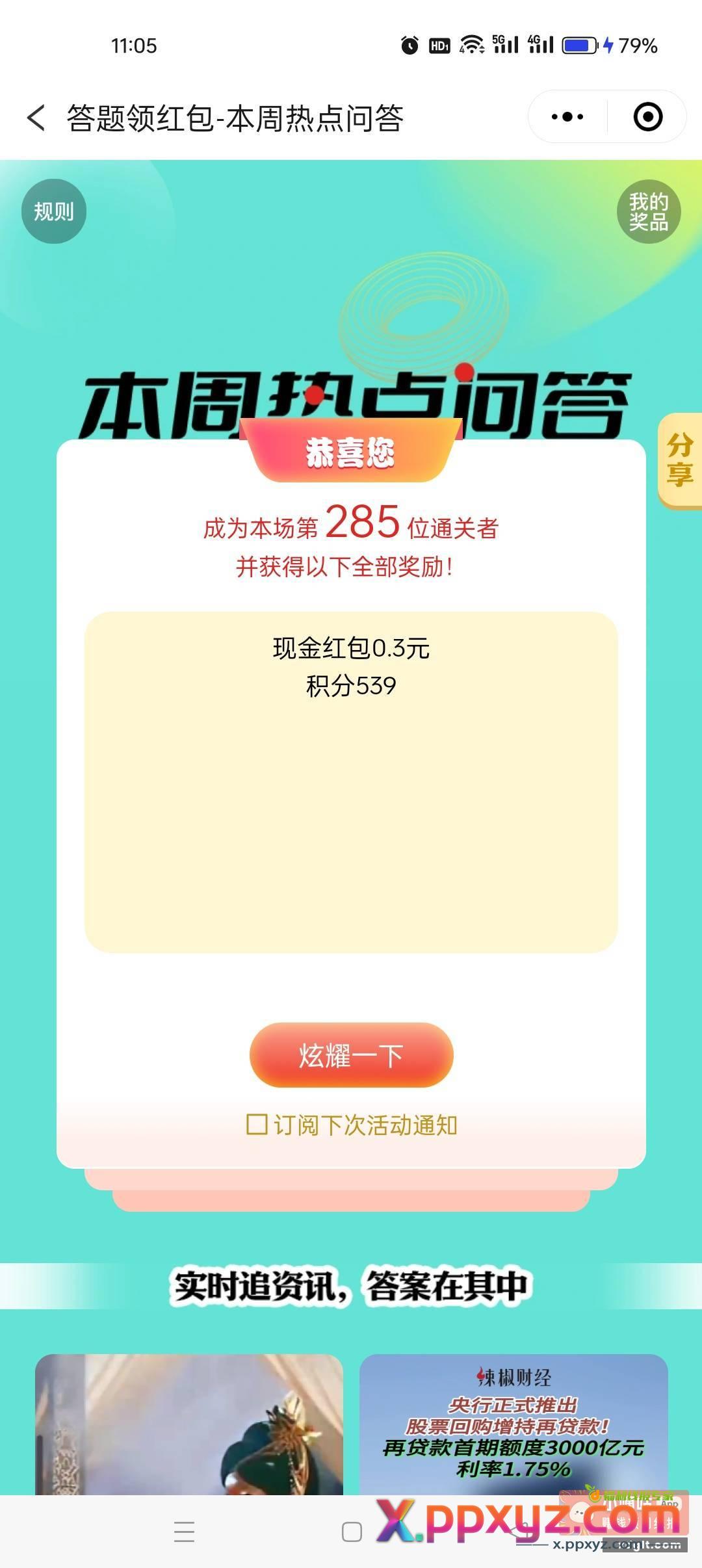 小程序 //晨视频/oHrvkAyDqtLcvkw - PPXYZ资源网