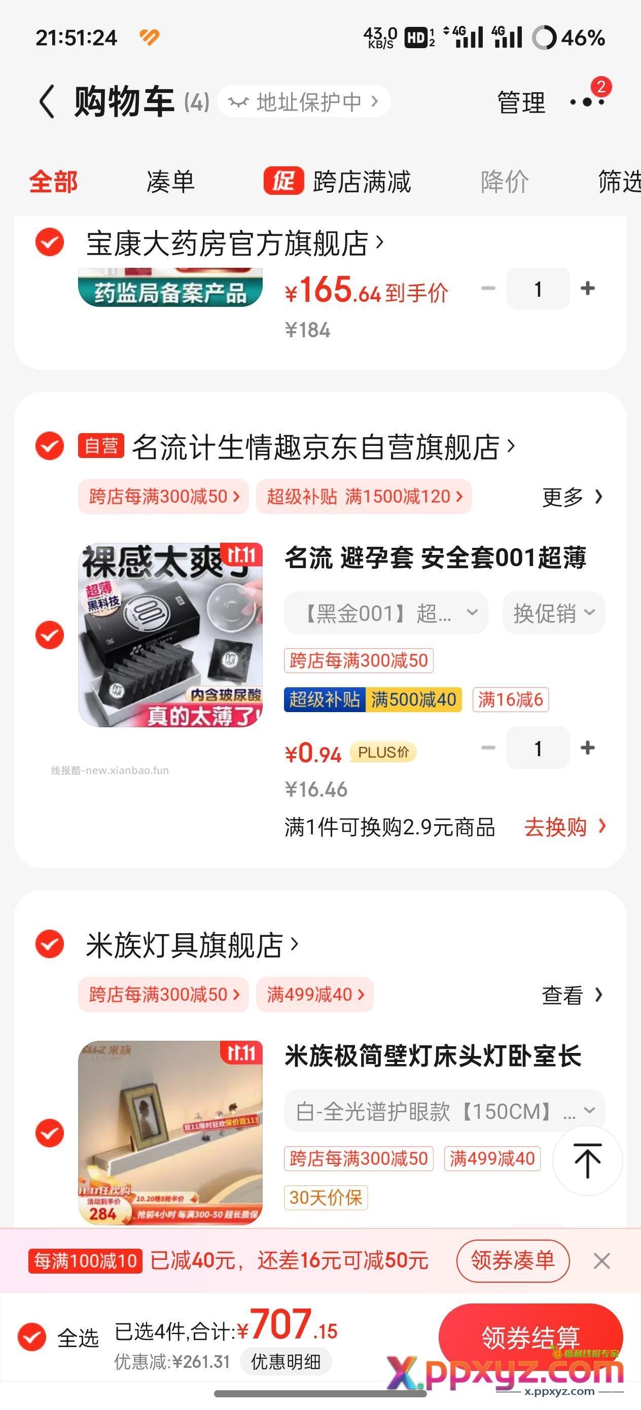 9毛钱tt - PPXYZ资源网