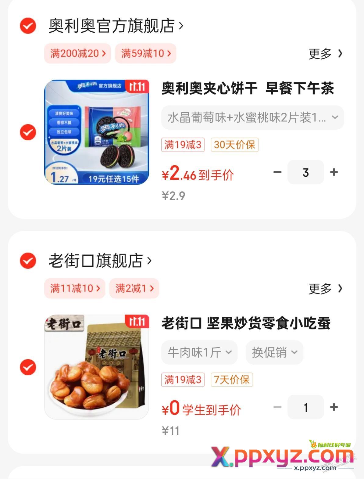 0元购蚕豆 - PPXYZ线报