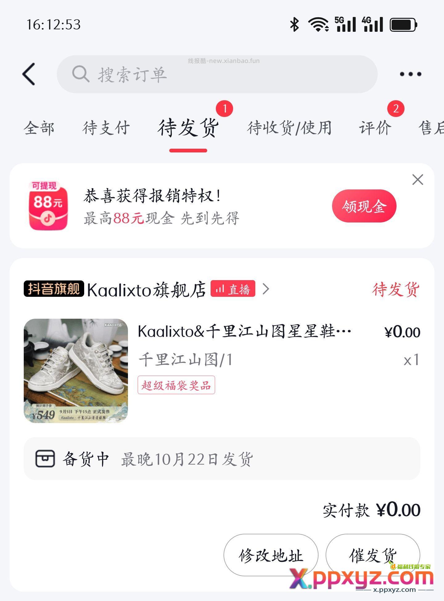 许愿失败 尺码随机 - PPXYZ资源网