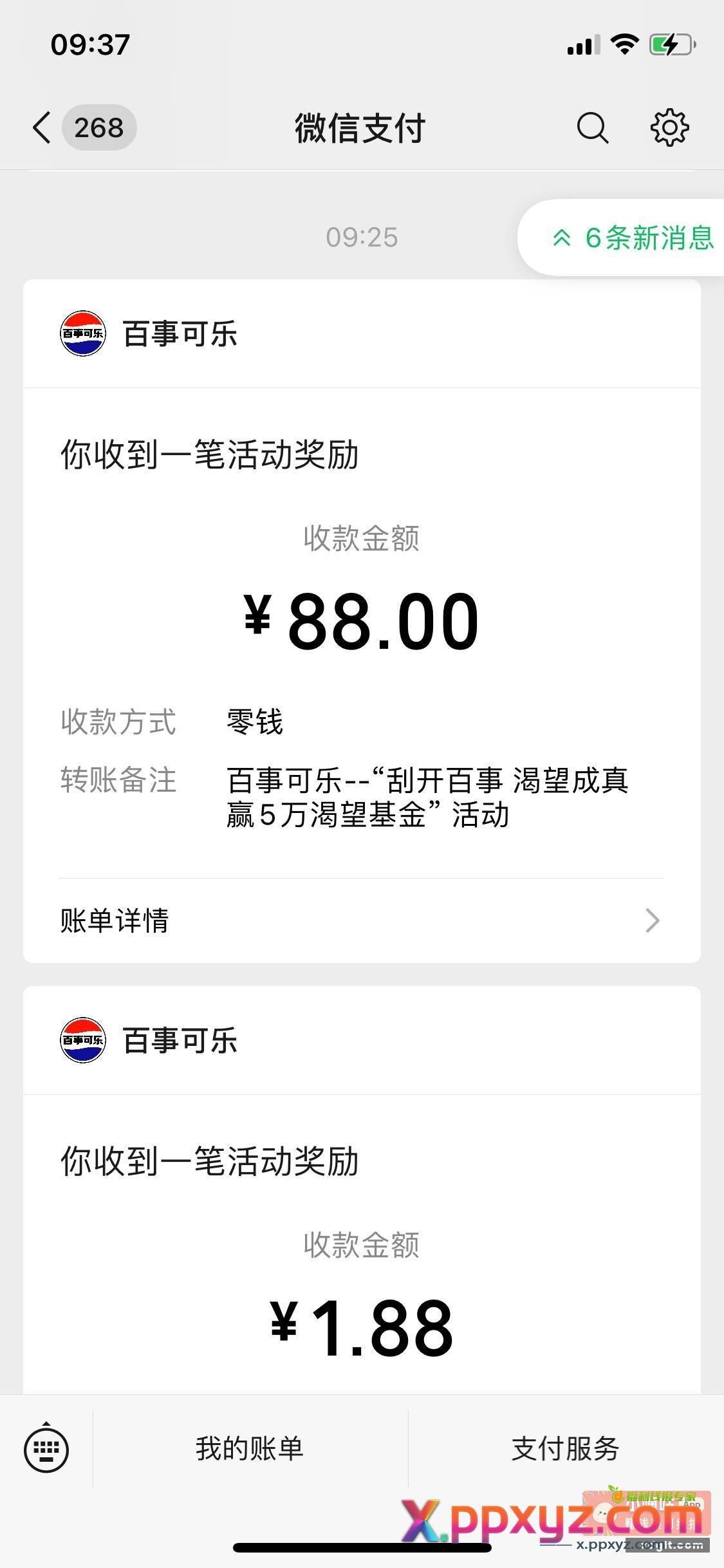 4v60-11 成本6 - PPXYZ资源网