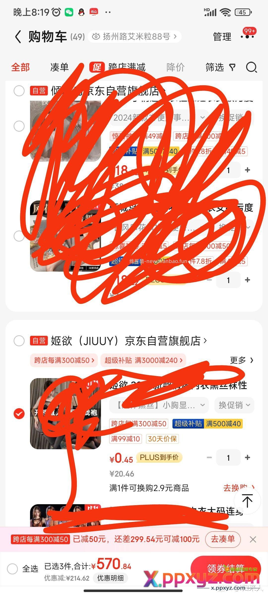qqyp 继续开车 持续关注 我让你们买个够！ - PPXYZ资源网