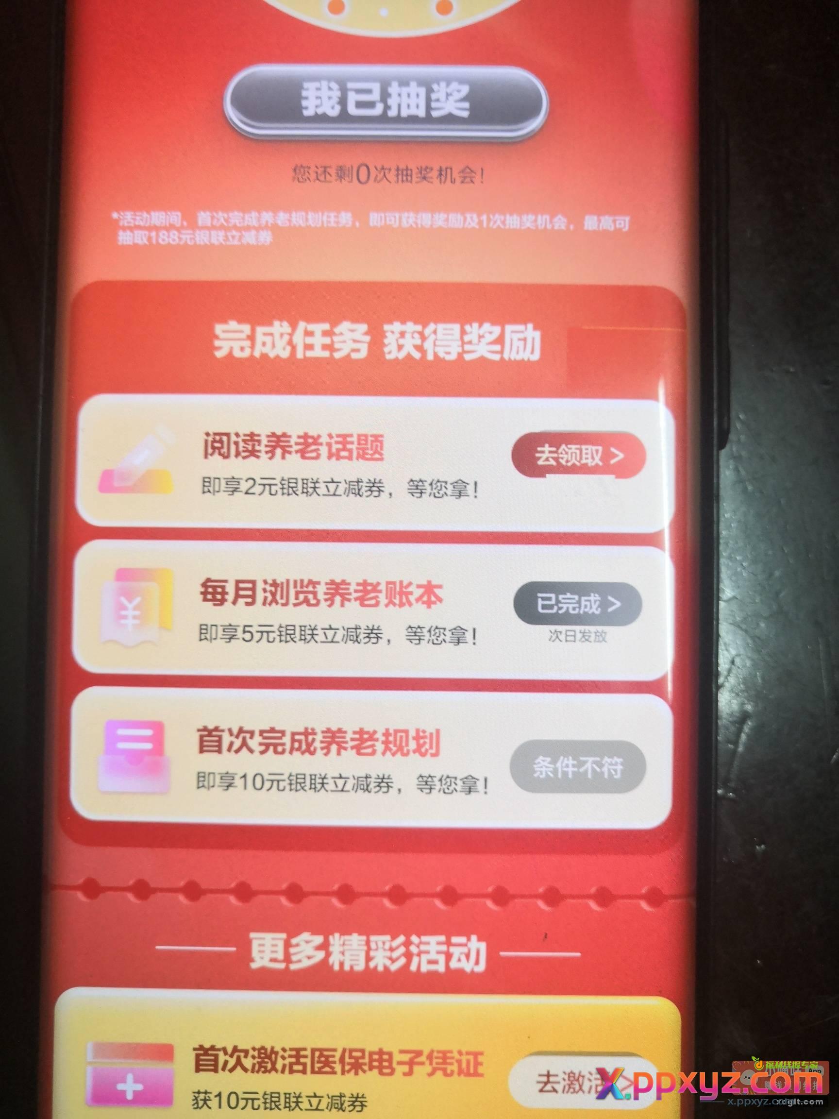 中信银行app 首页横幅第三个 - PPXYZ资源网
