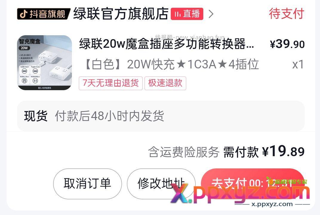 绿联26 - PPXYZ资源网