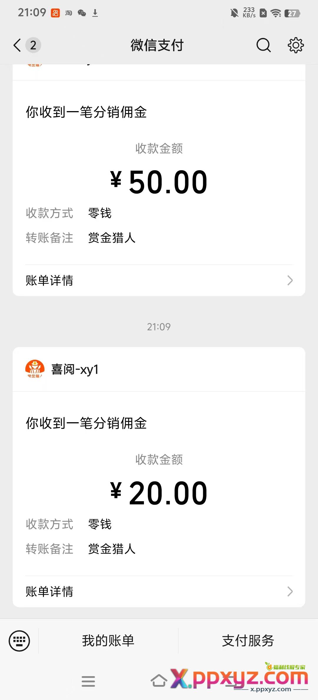 天天10块钱 全靠广告软件活着{ - PPXYZ资源网
