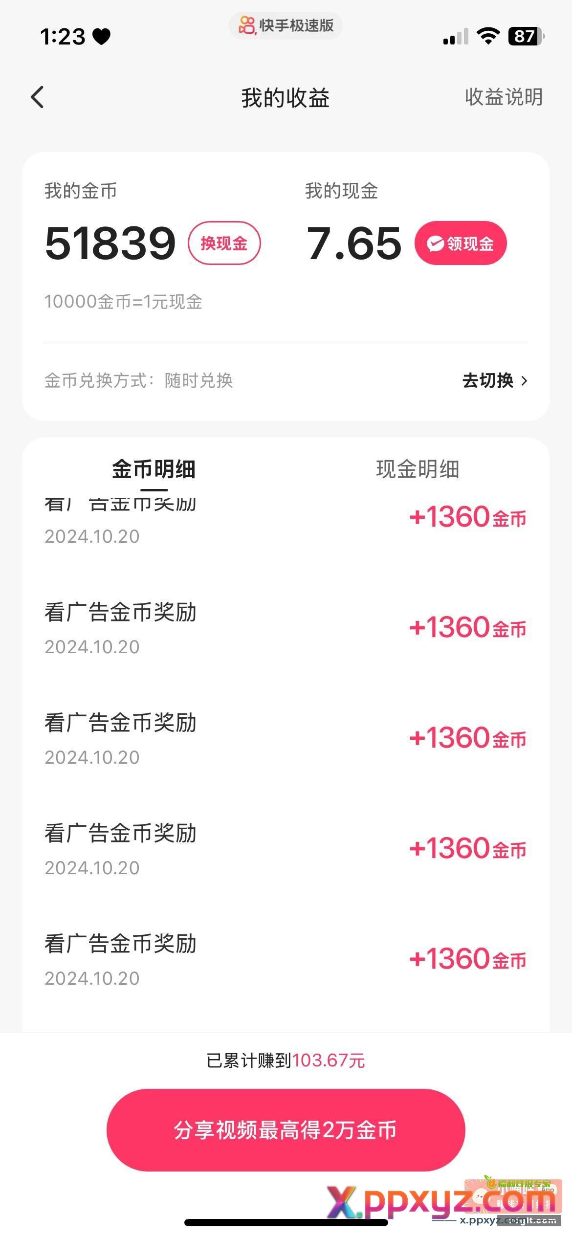 终于恢复了点 勉强凑活点 - PPXYZ资源网