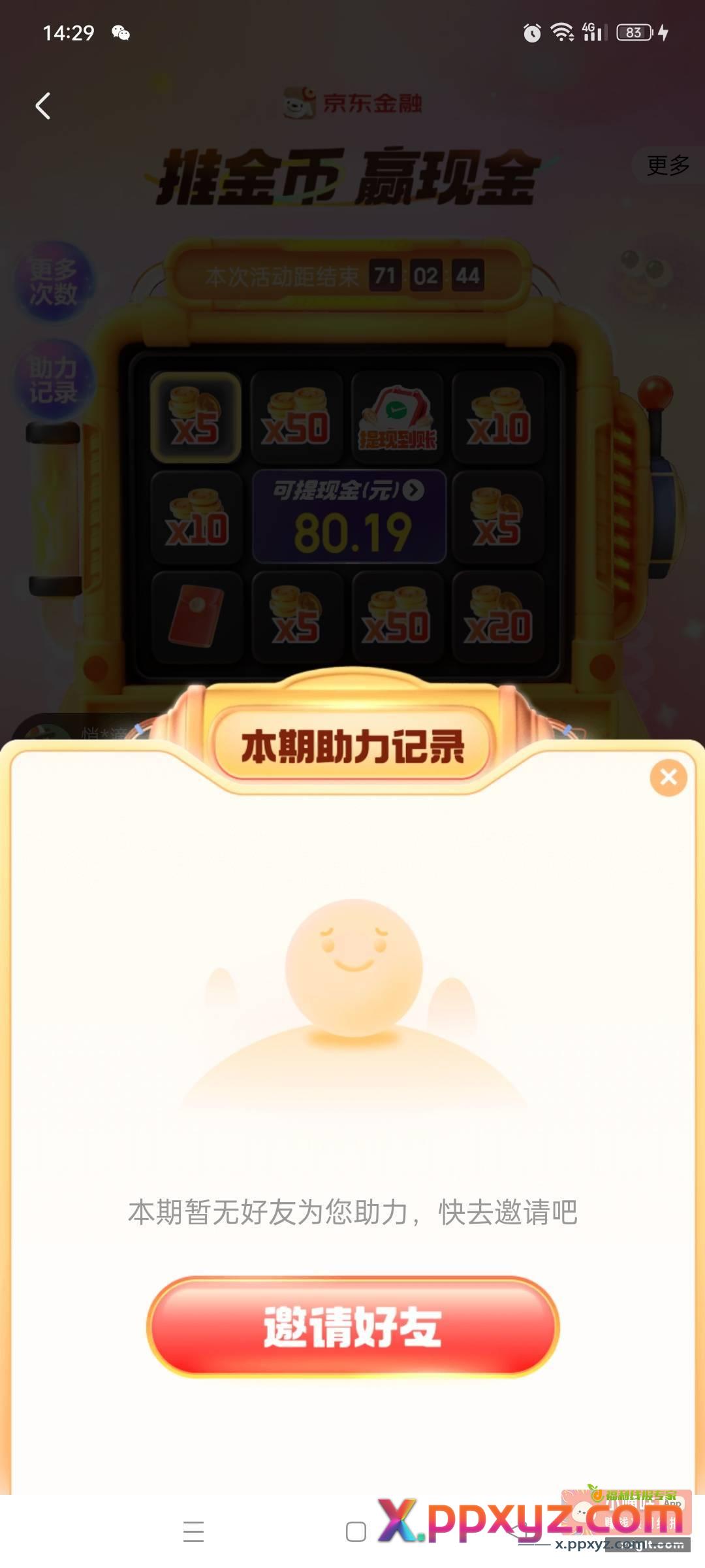 真不知道咋想的 也不知道j..m看一下吗 - PPXYZ资源网