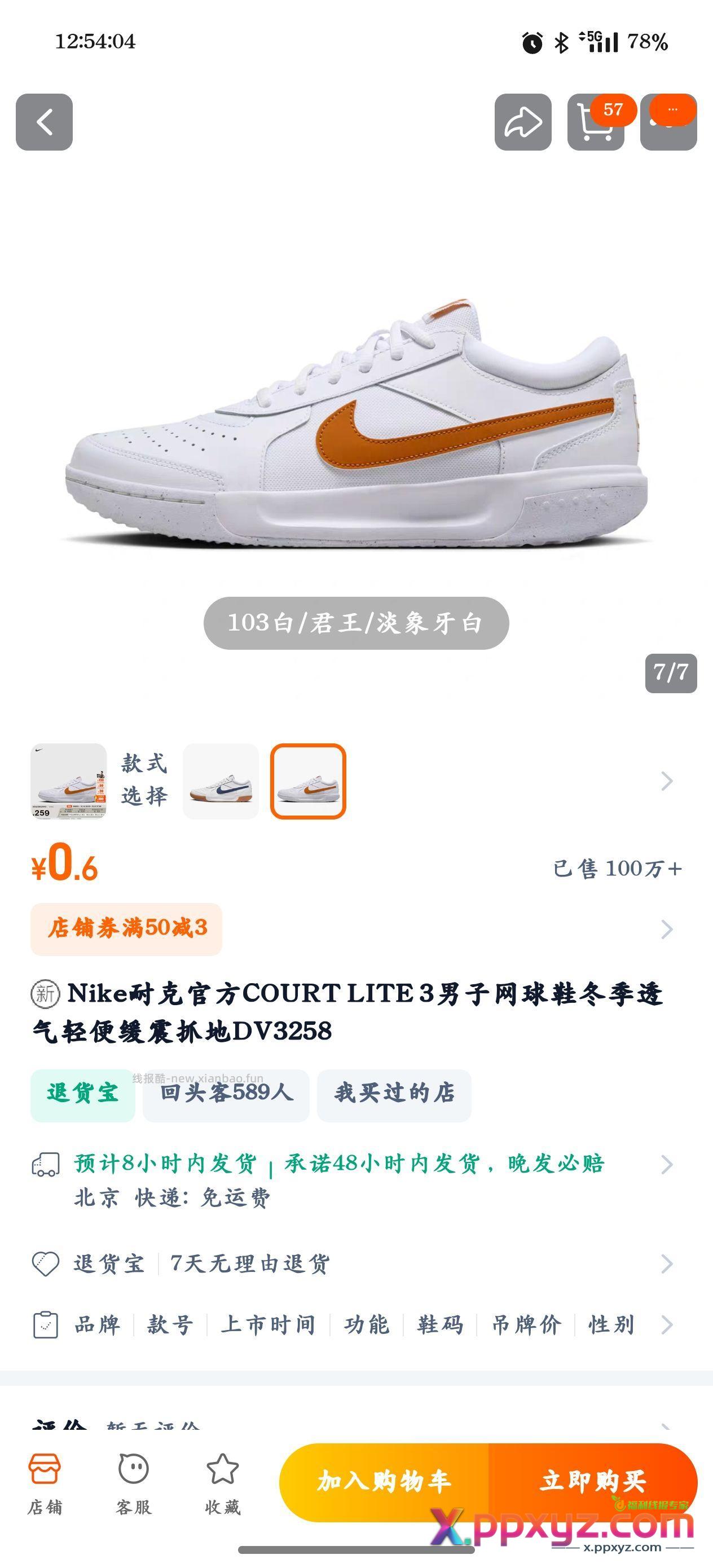 灵车 - PPXYZ资源网