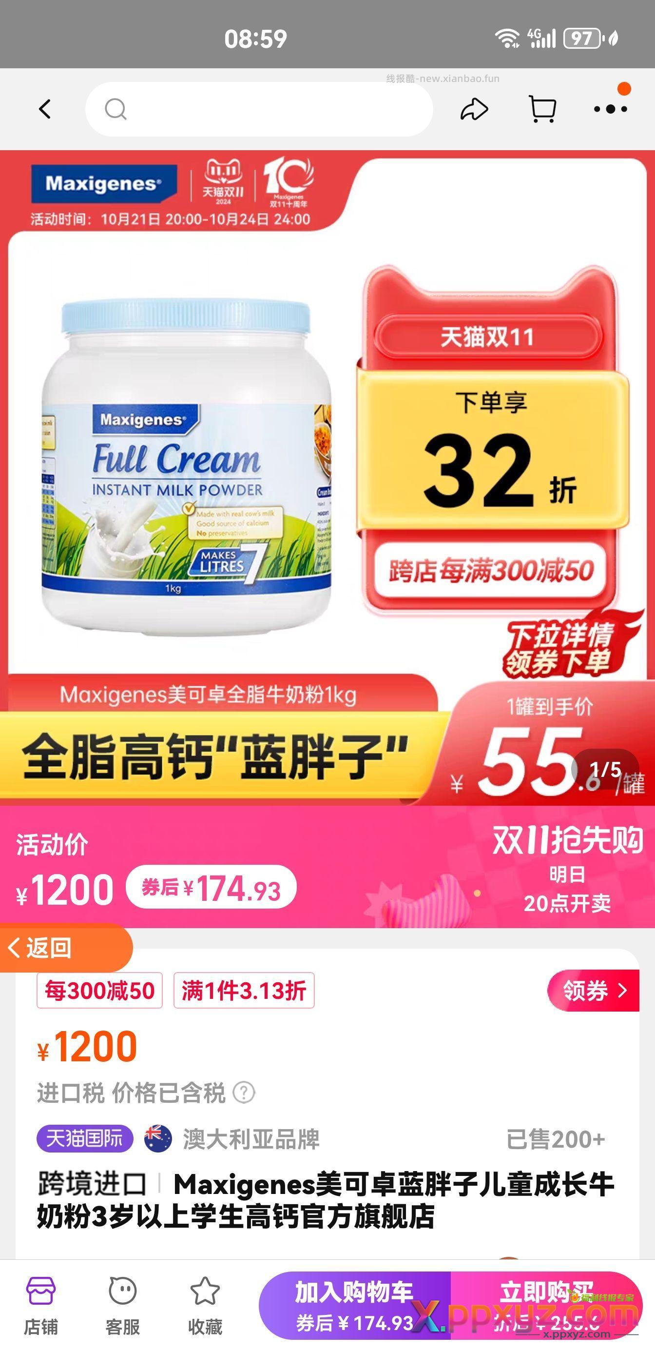 转一下美可卓的车 大受震撼 明晚八点凑满300-50成立 - PPXYZ资源网