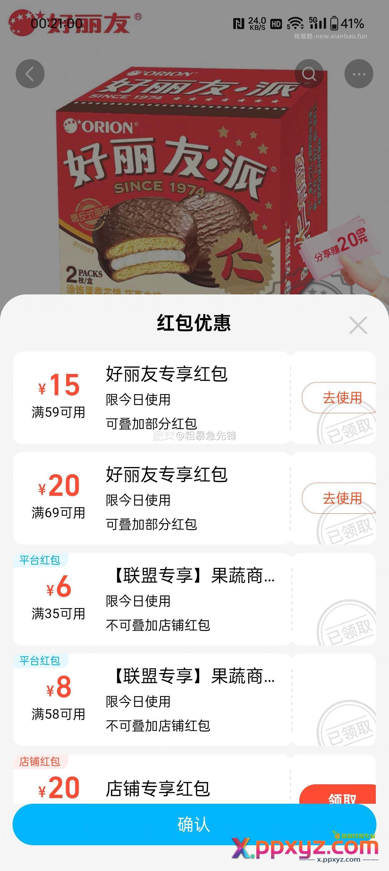 今天便利店活动！ 1⃣️美宜佳 69-30 - PPXYZ资源网