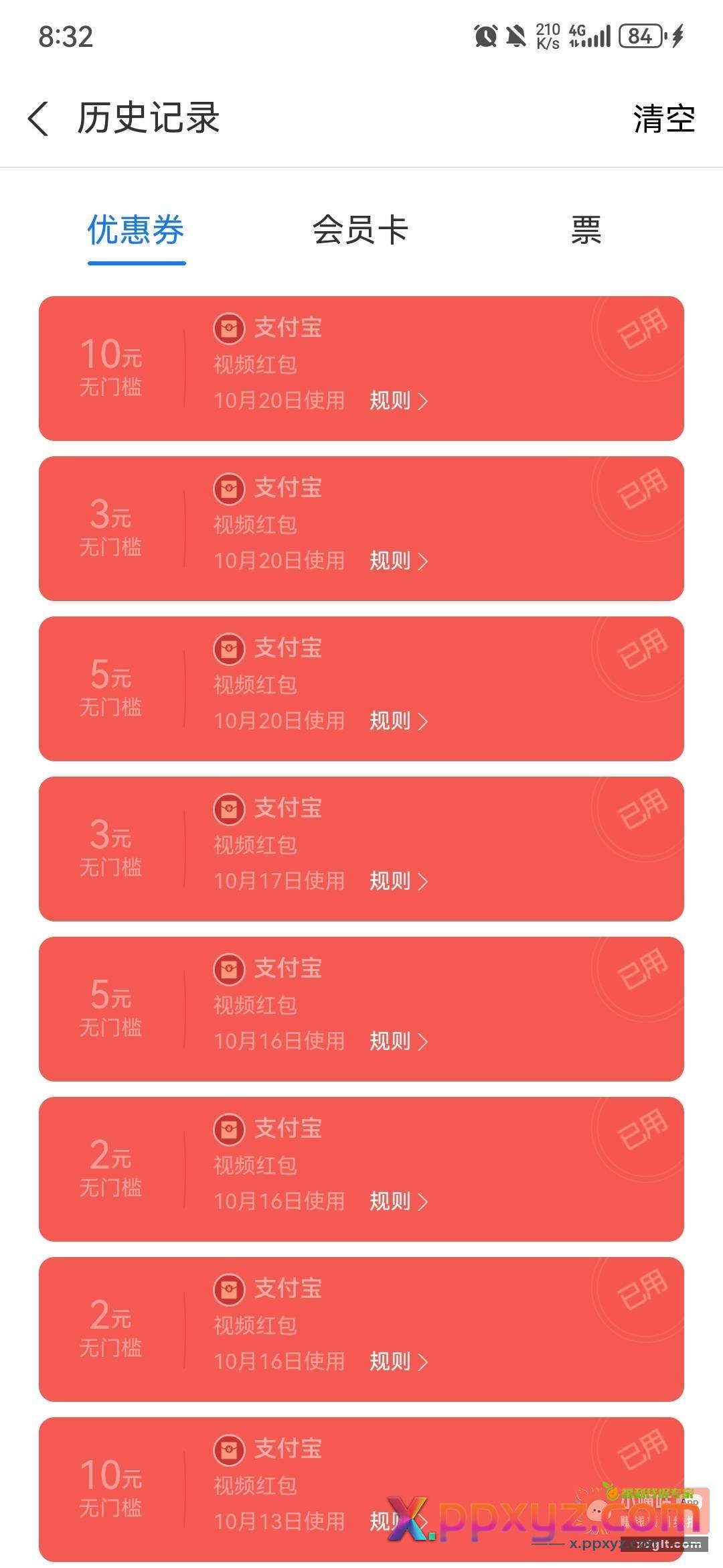 还是我这个爽 28天120每天点一下签到就到手不用费劲看视频 - PPXYZ资源网