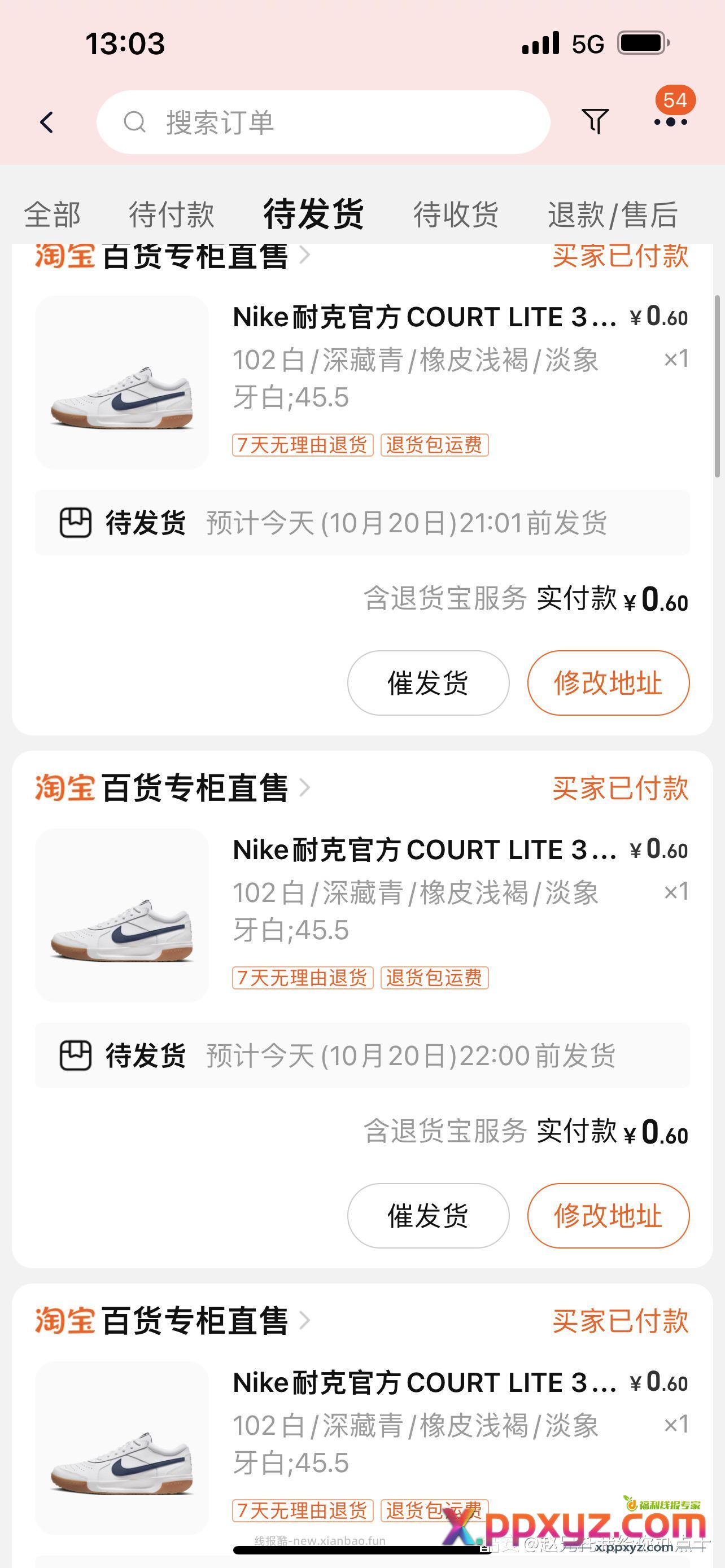 稳不稳铁铁们 - PPXYZ资源网