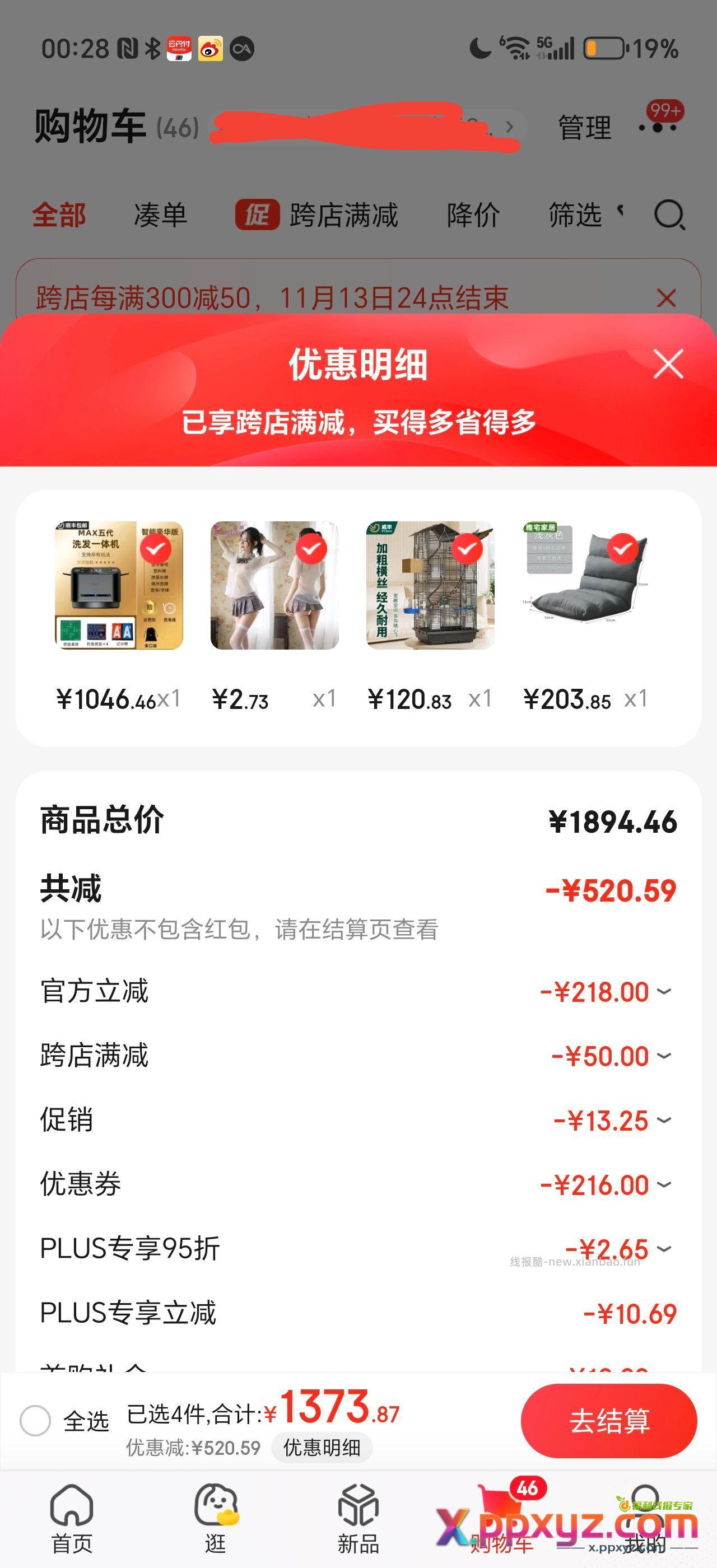 qqny老车透视衣 到手2.73左右【京东】「榴莲味的电池的购物清单」 - PPXYZ资源网