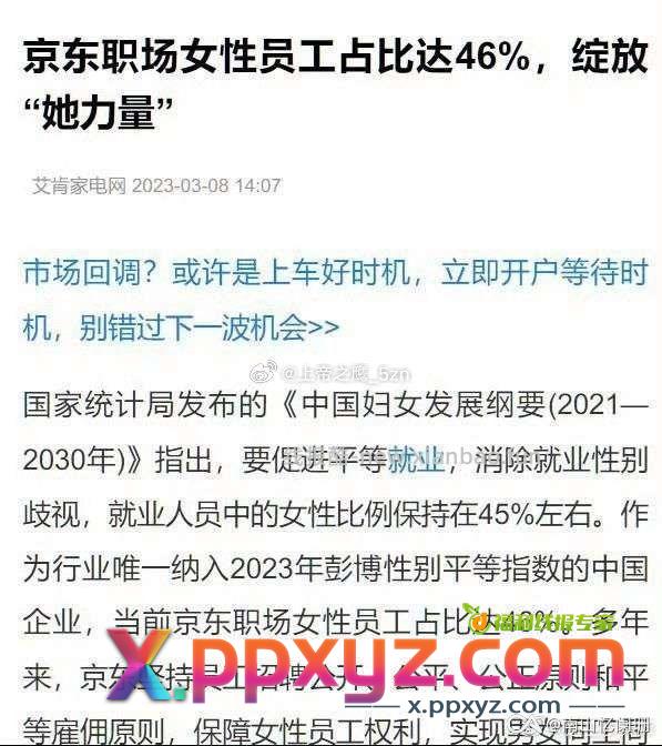 原来如此 - PPXYZ资源网