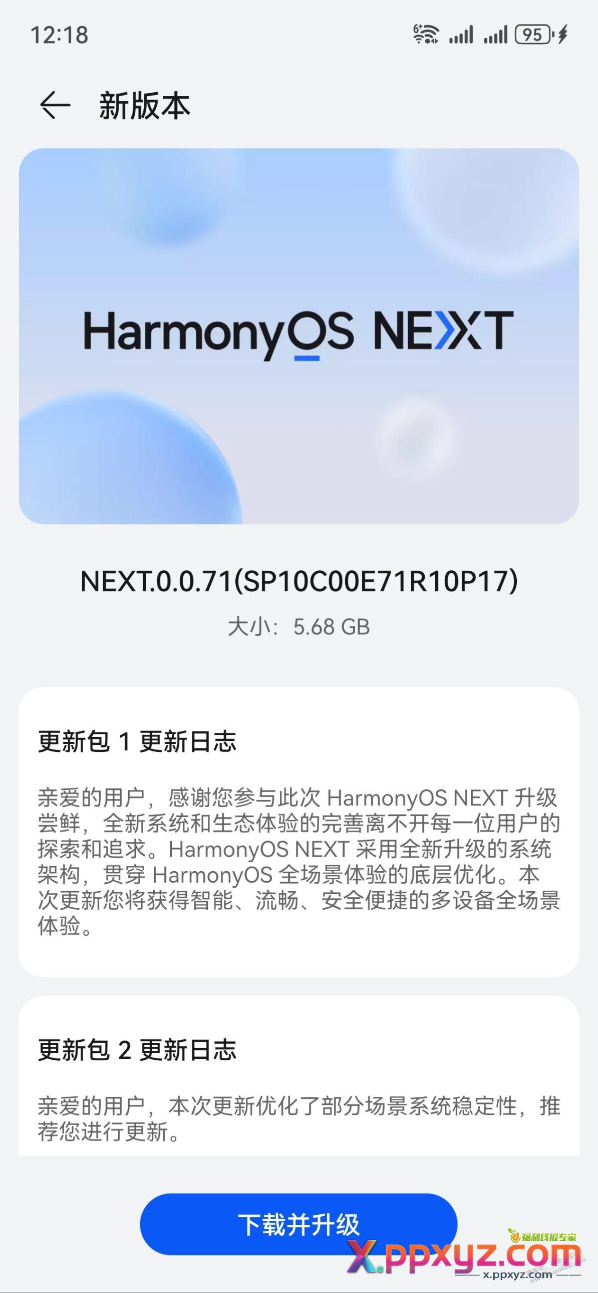 咨询下赚客吧app鸿蒙next还适配了 - PPXYZ线报