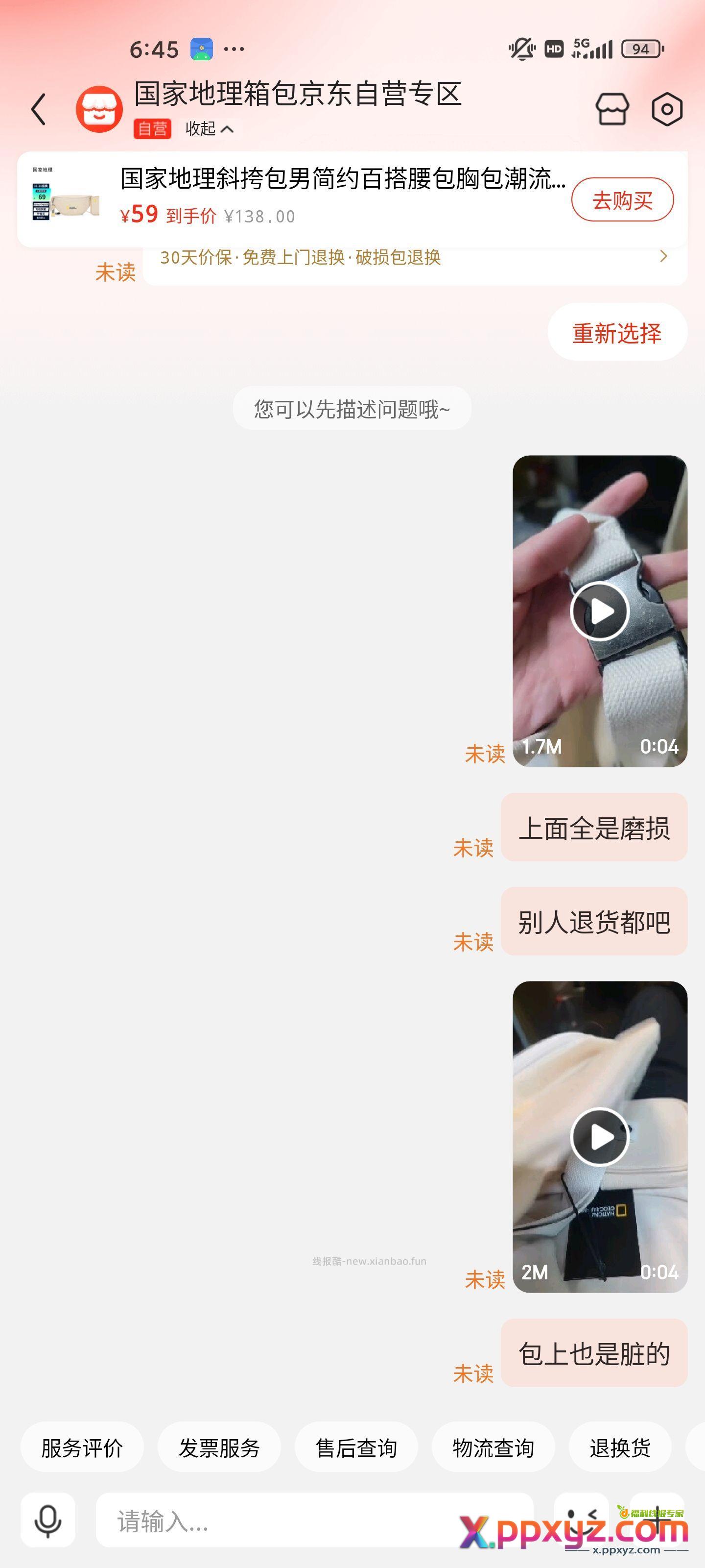 这个斜挎包 扣子上面都是磨损 - PPXYZ资源网