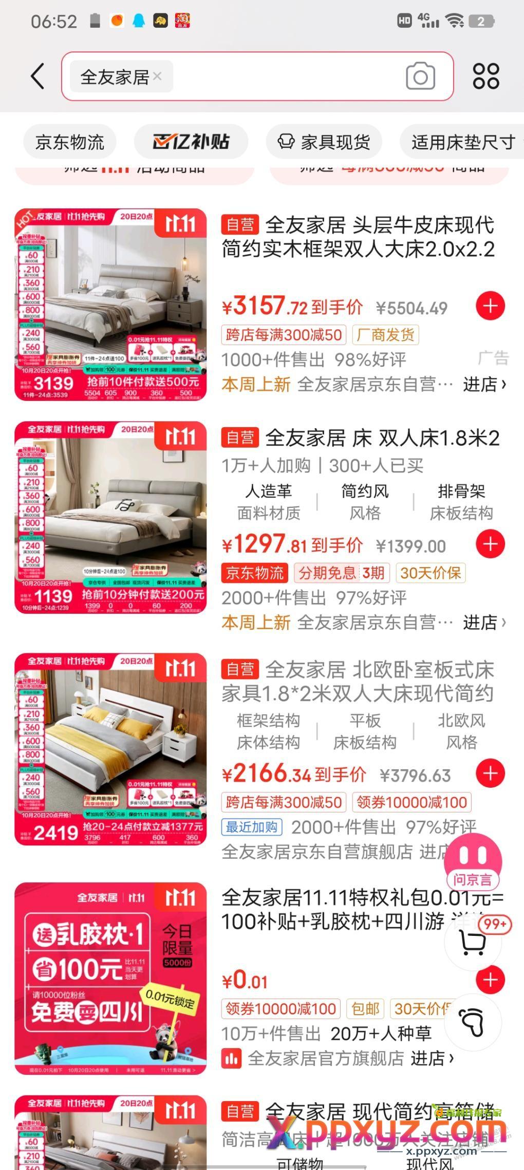 大佬们刚需一套家具 如何买更优惠啊 - PPXYZ线报