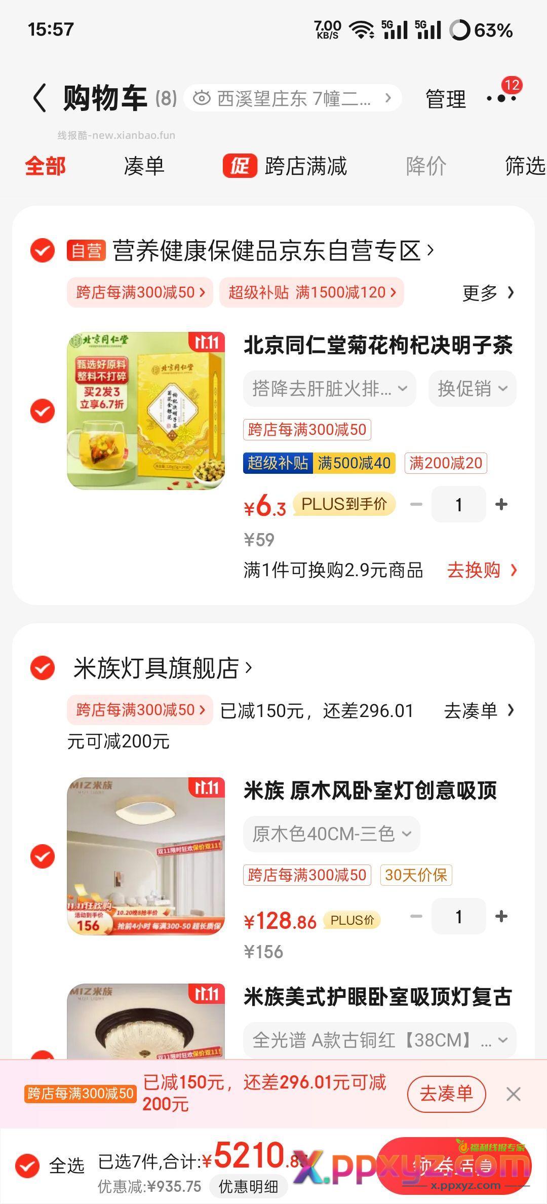 健康包上车 - PPXYZ资源网 健康包上车 - PPXYZ资源网
