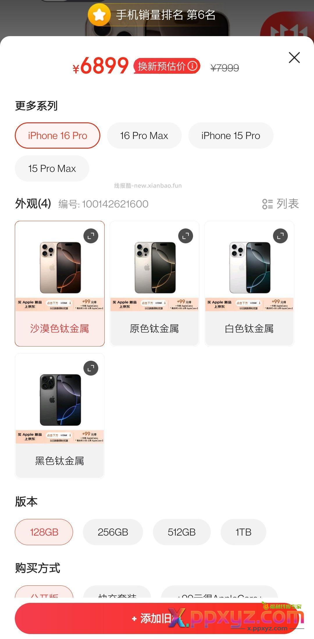 这个还行奥 有润 - PPXYZ资源网