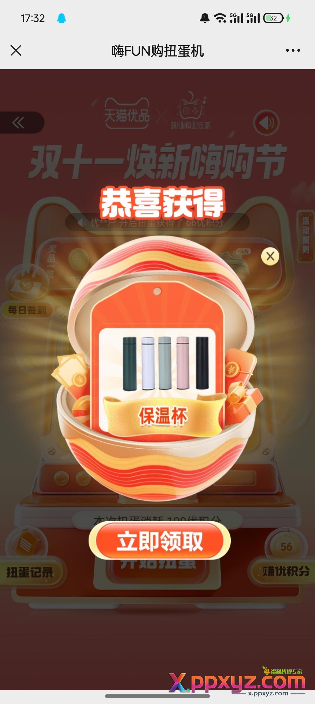天猫优品 深圳通变现 - PPXYZ资源网 天猫优品 深圳通变现 - PPXYZ资源网