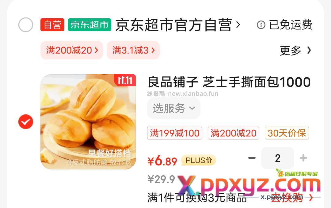 自辩 3.5一斤 - PPXYZ资源网