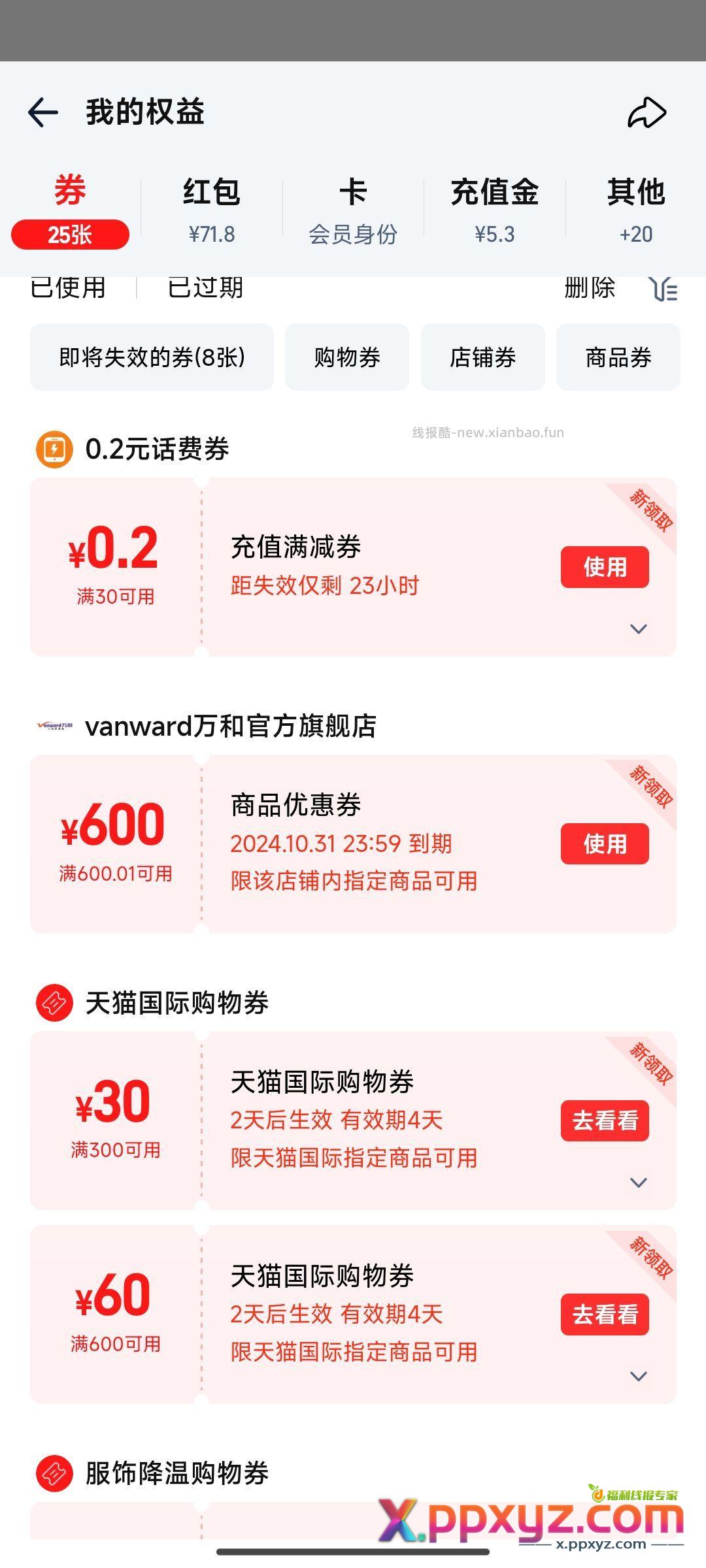 热水器这个券是在这个老哥的帖子tb抽到的 - PPXYZ资源网